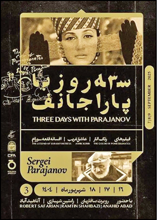۳ روز با پاراجانف در موزه سینما