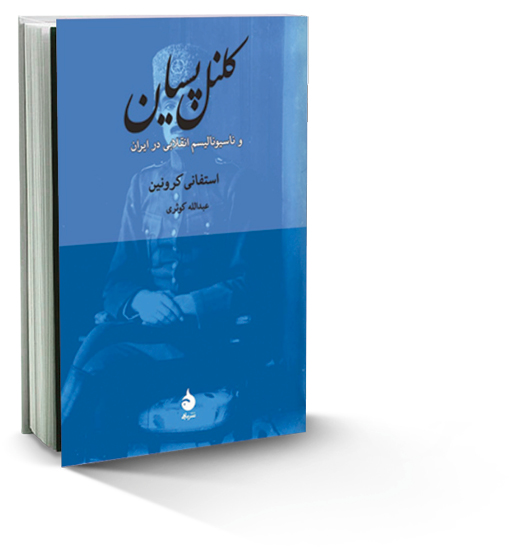 اندیشه‌ ساختن سرزمین مادری‌