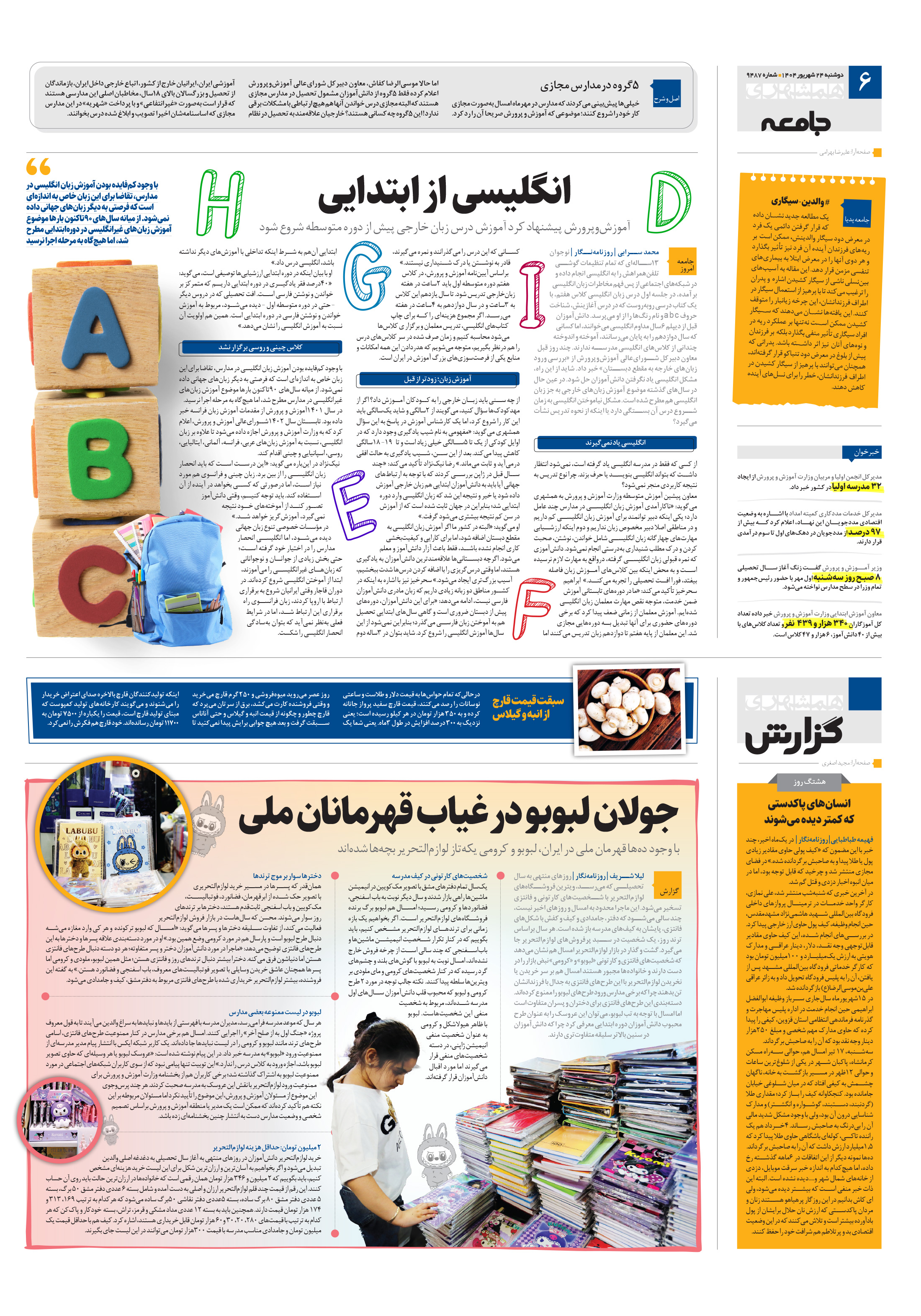 جامعه