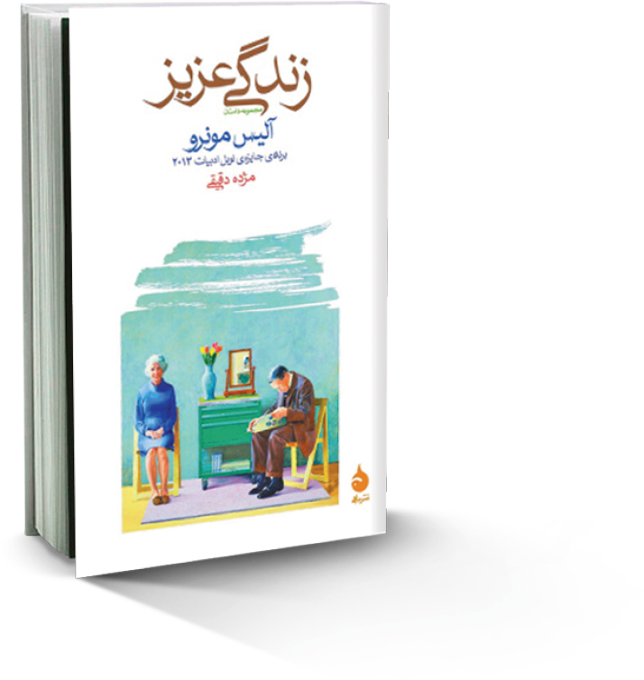 لحظه‌های تغییر زندگی