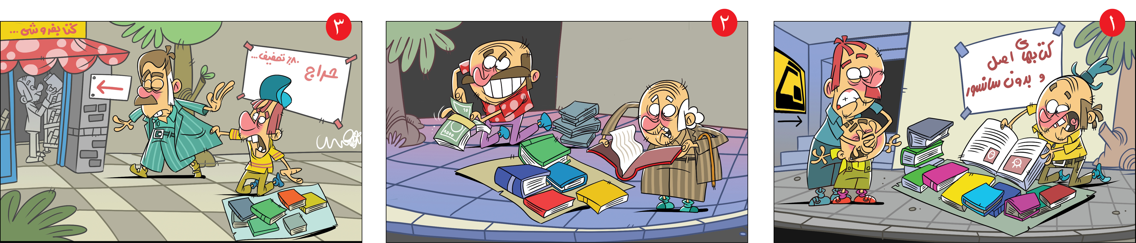 قاچاق کتاب؛ فریب مخاطب