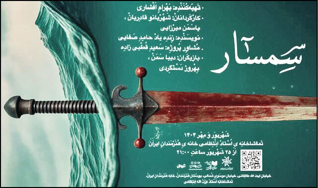 نمایش هست، کارگردان نیست
