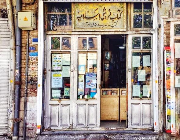 پناهگاه اهل کتاب از قاجار تا امروز