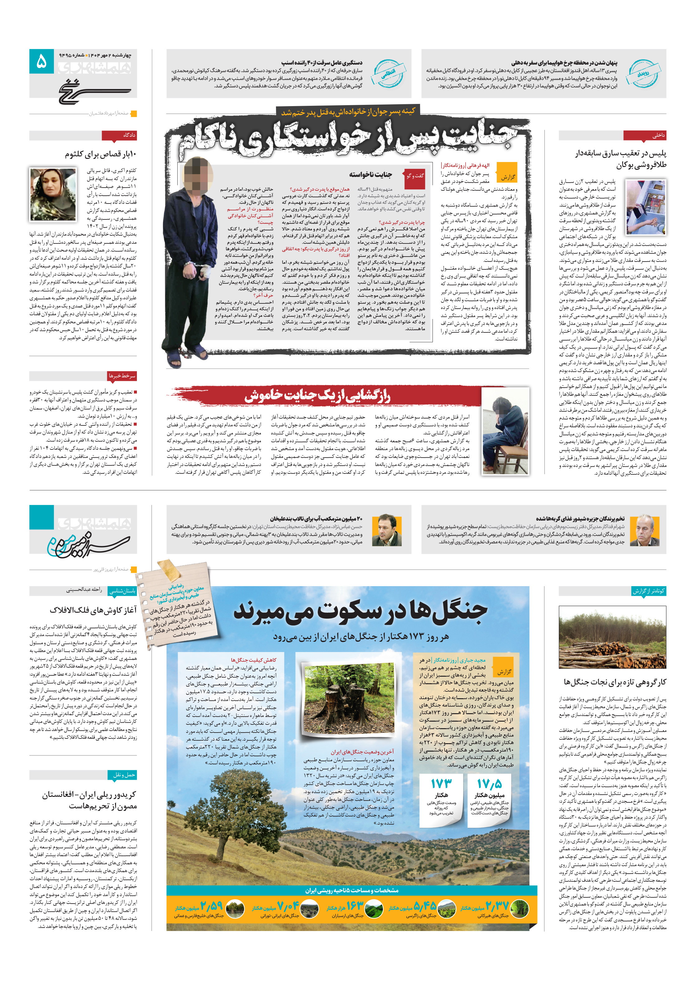 سرنخ