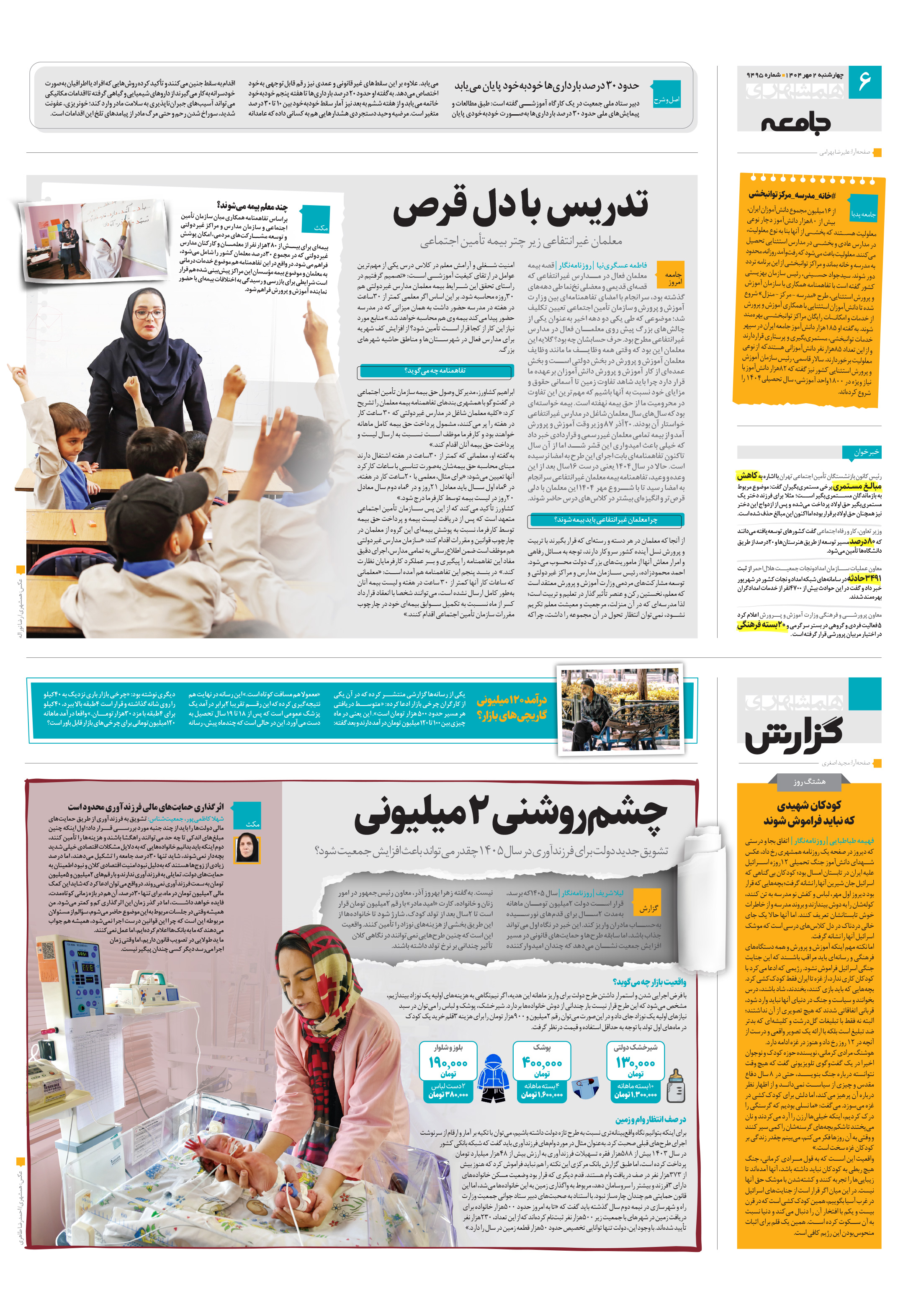 جامعه
