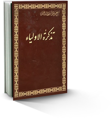 رابعه