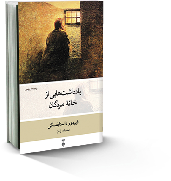رنح‌های زندانی محکوم به مرگ