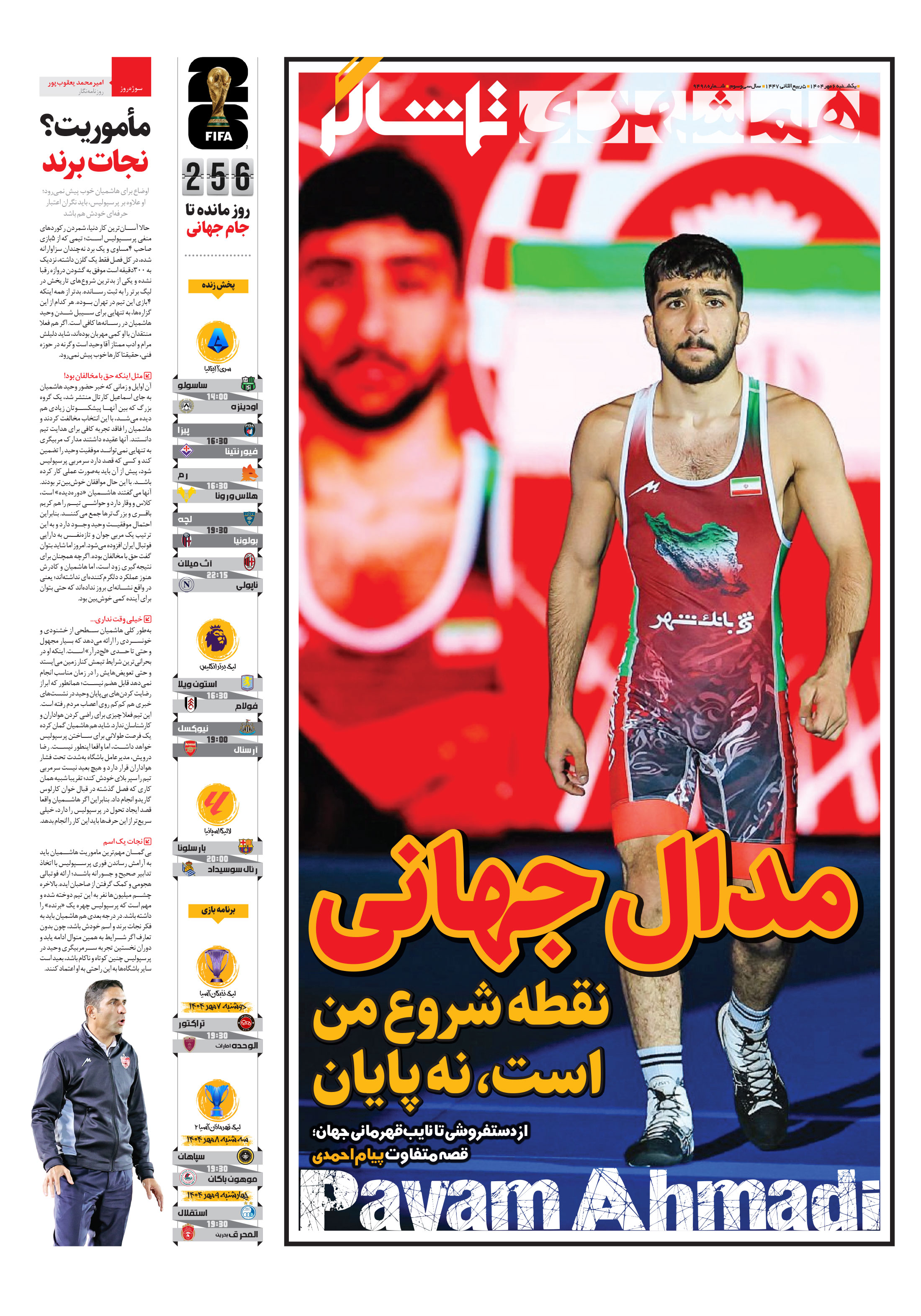 تماشاگر1