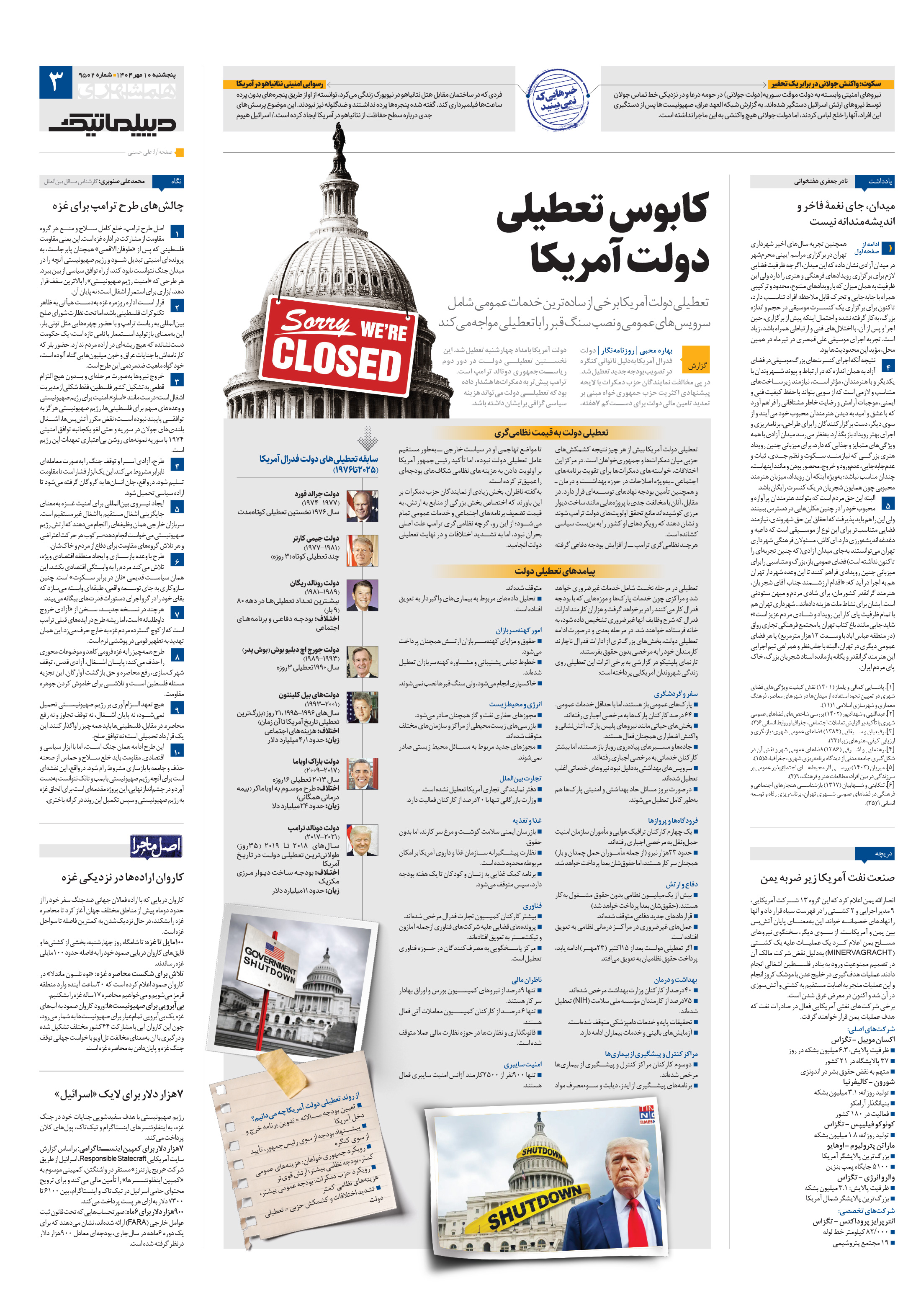دیپلماتیک