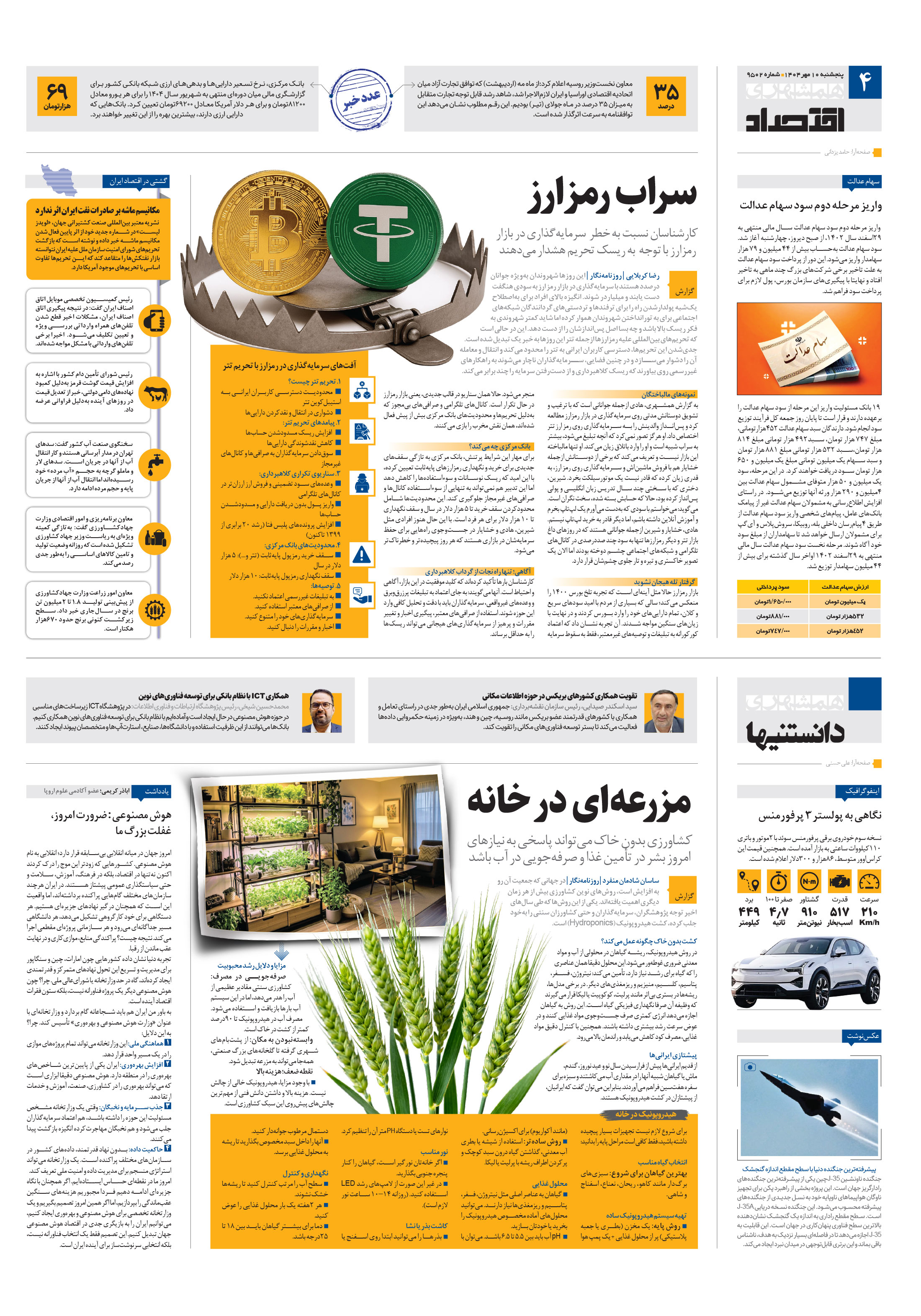 اقتصاد