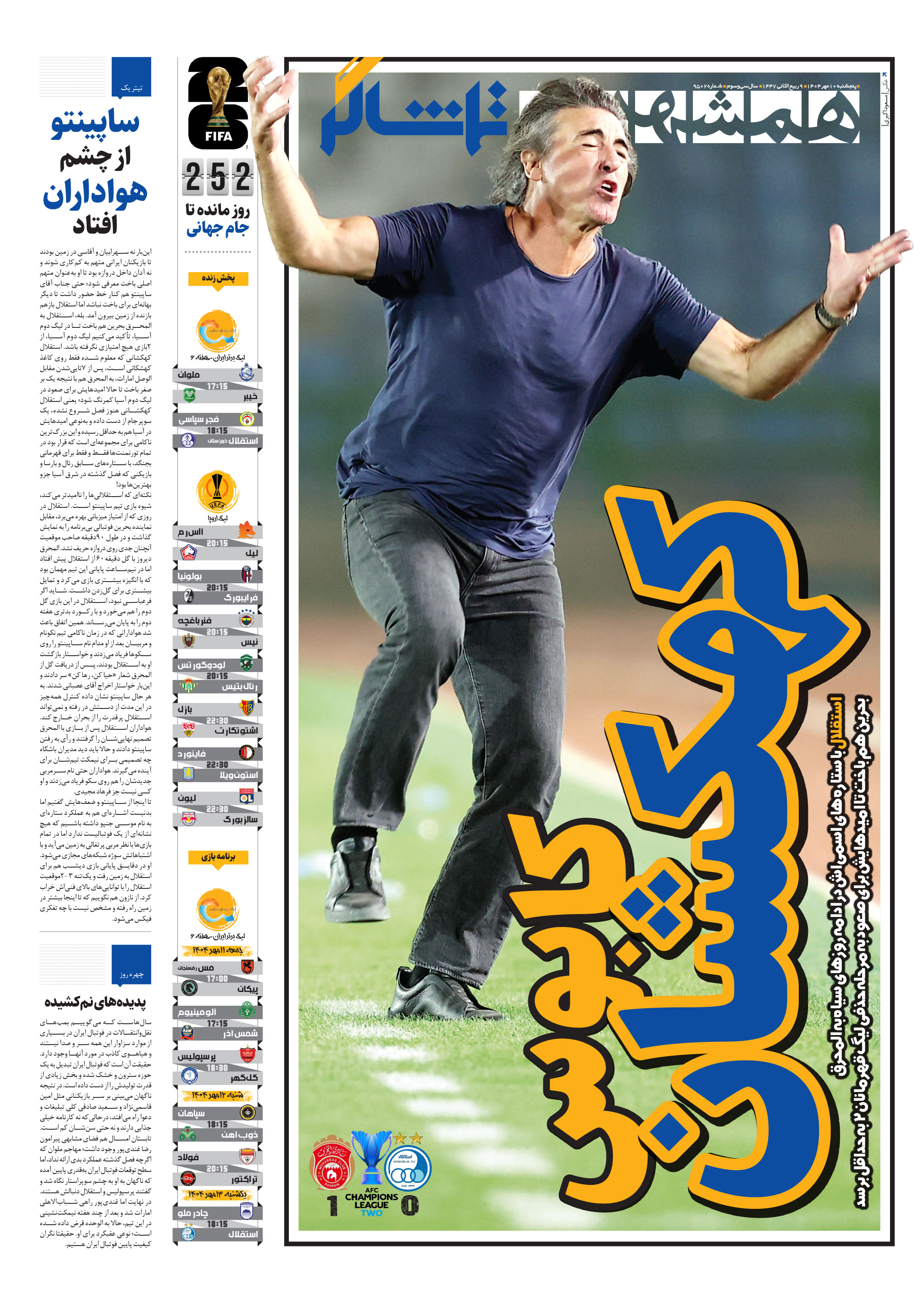 تماشاگر1