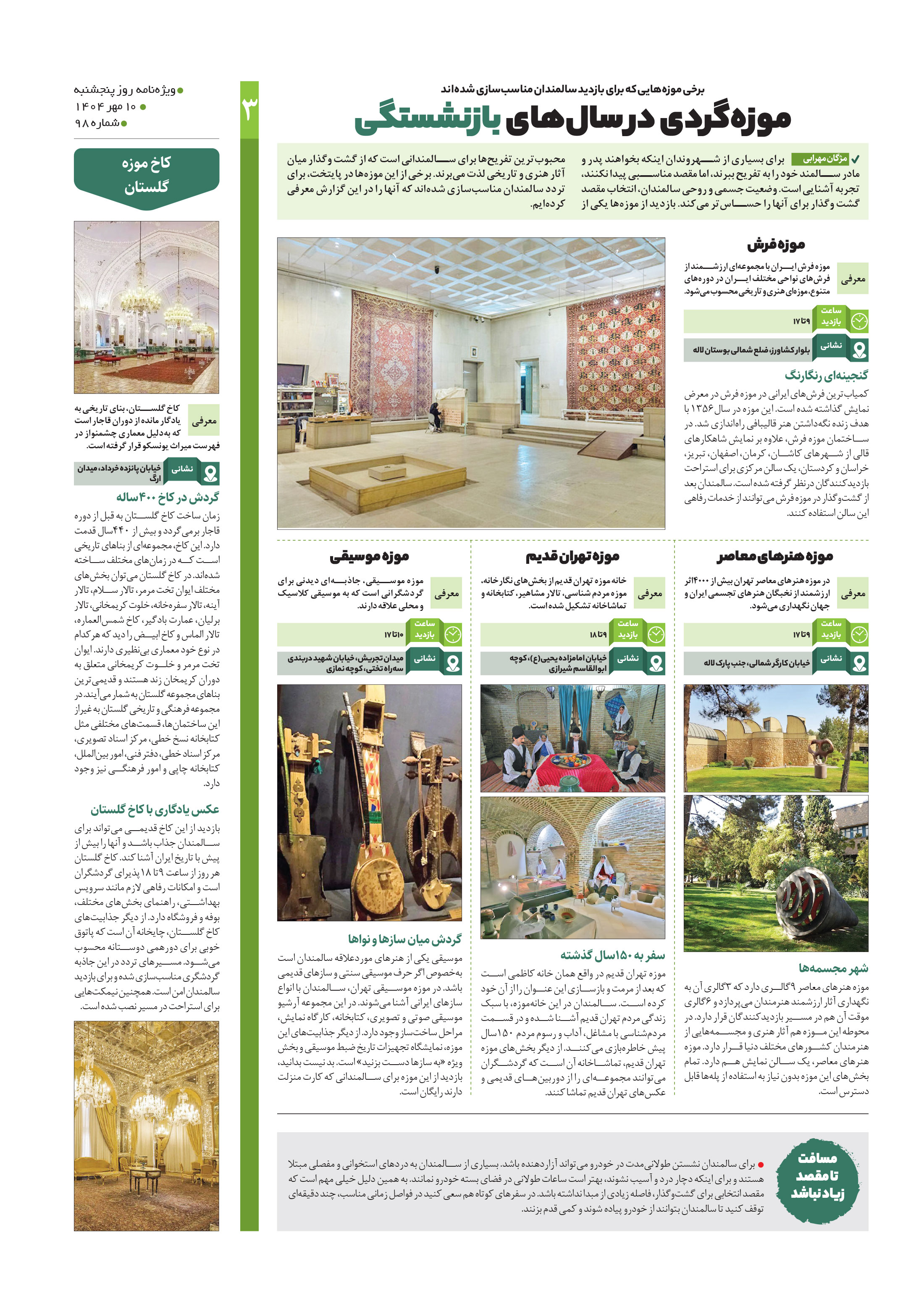 روز هفتم 3