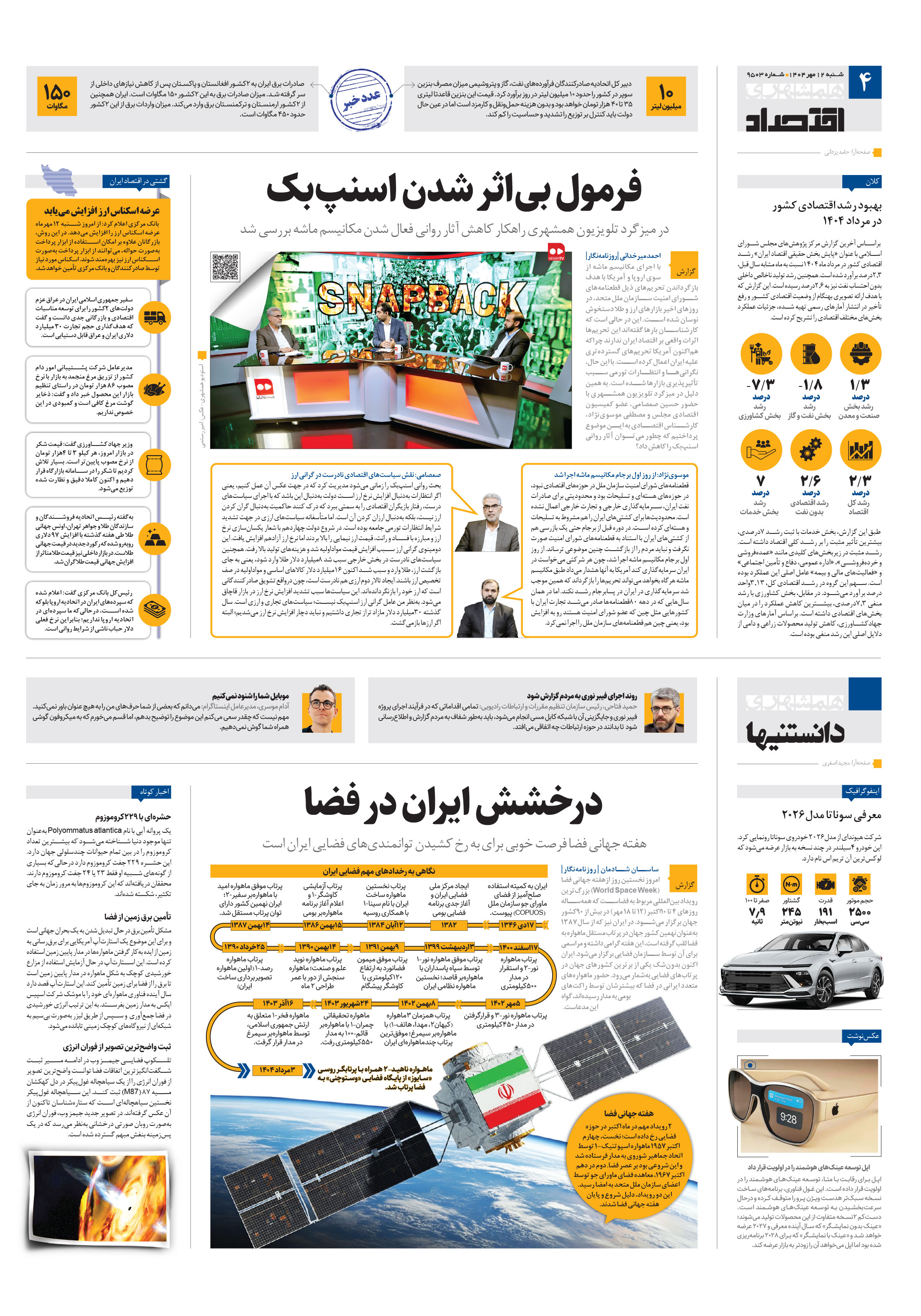 اقتصاد