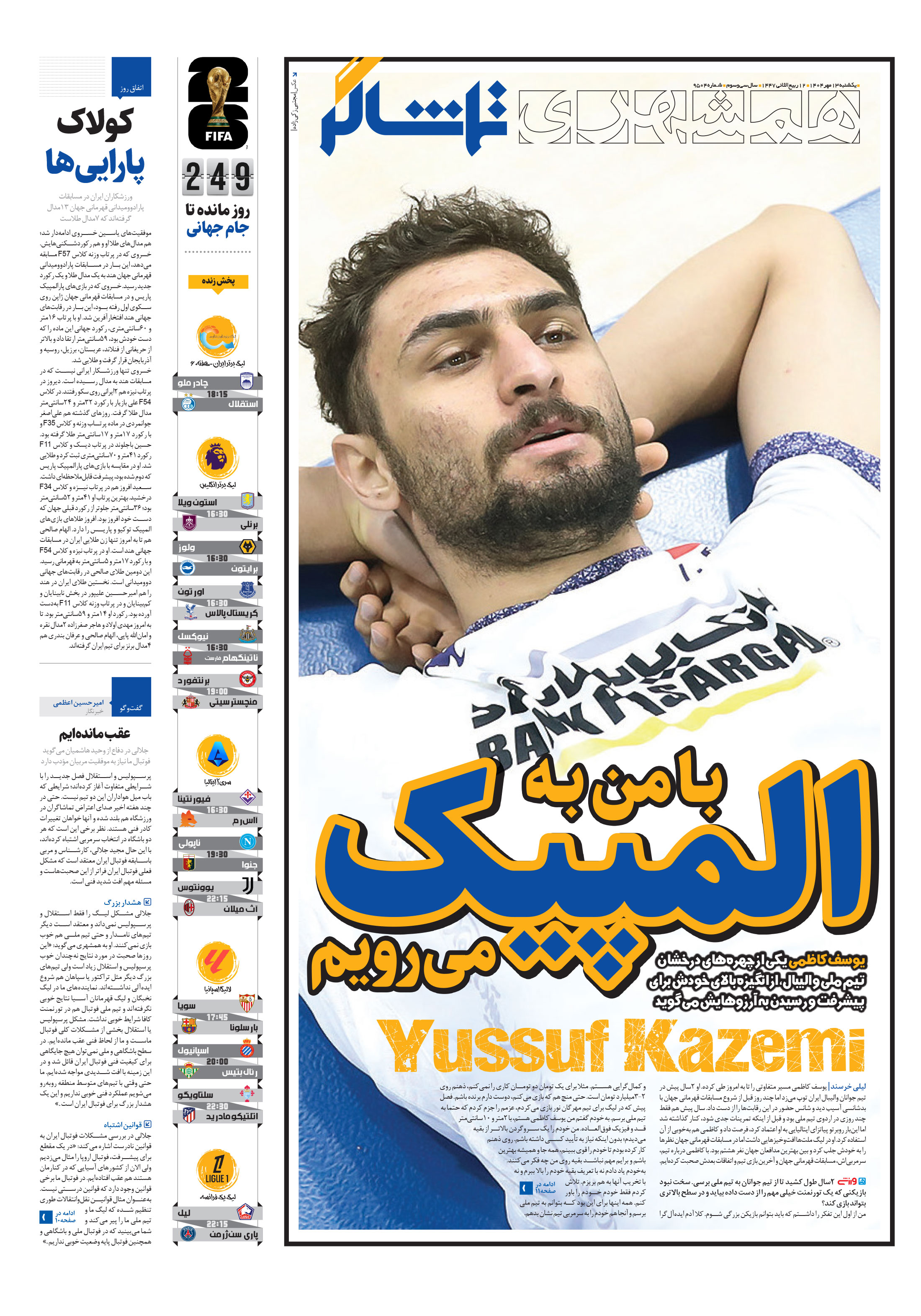 تماشاگر1
