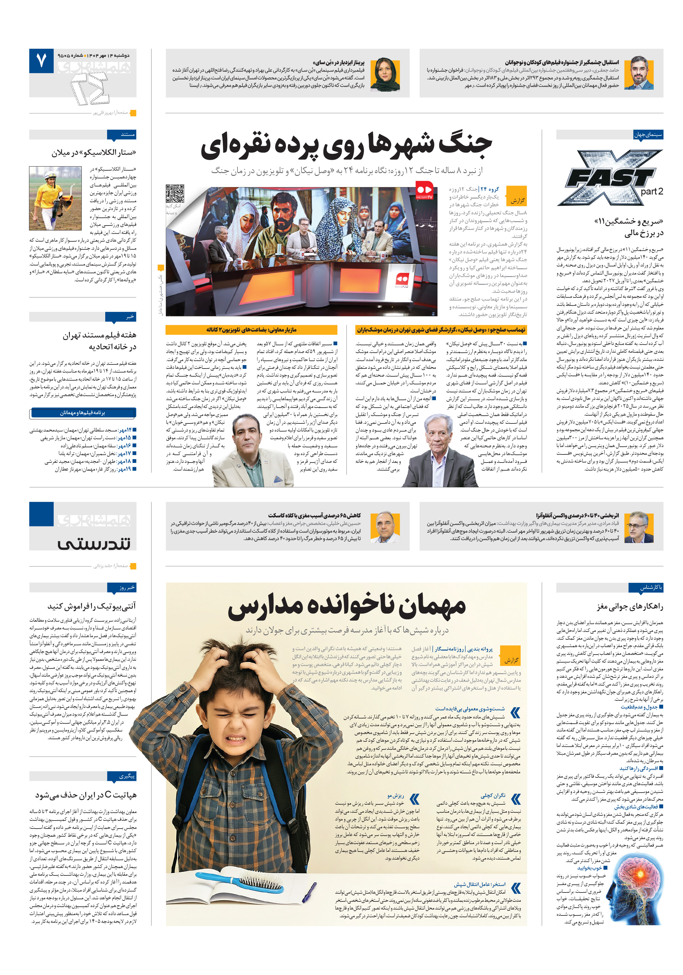 بیست و چهار