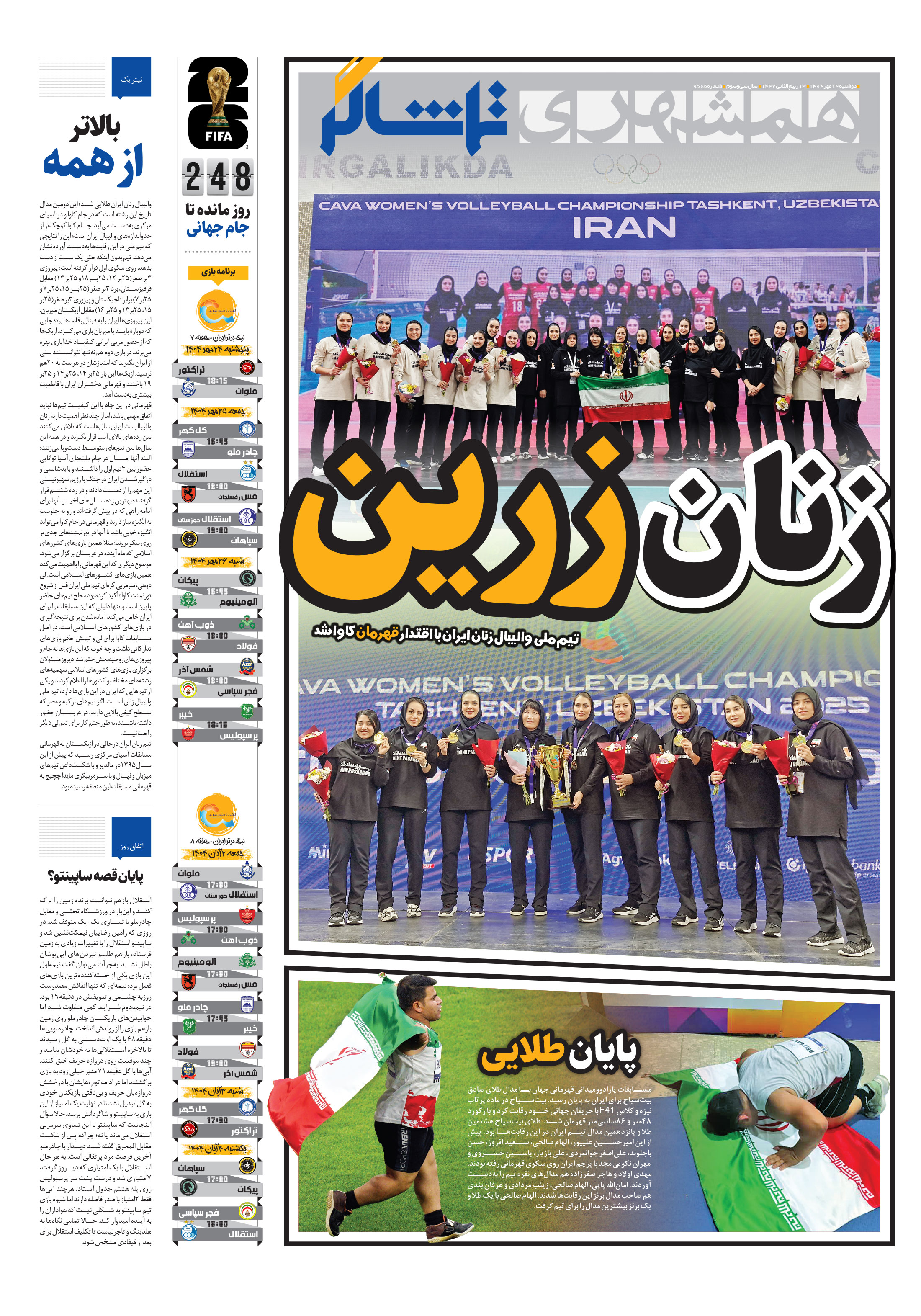 تماشاگر1