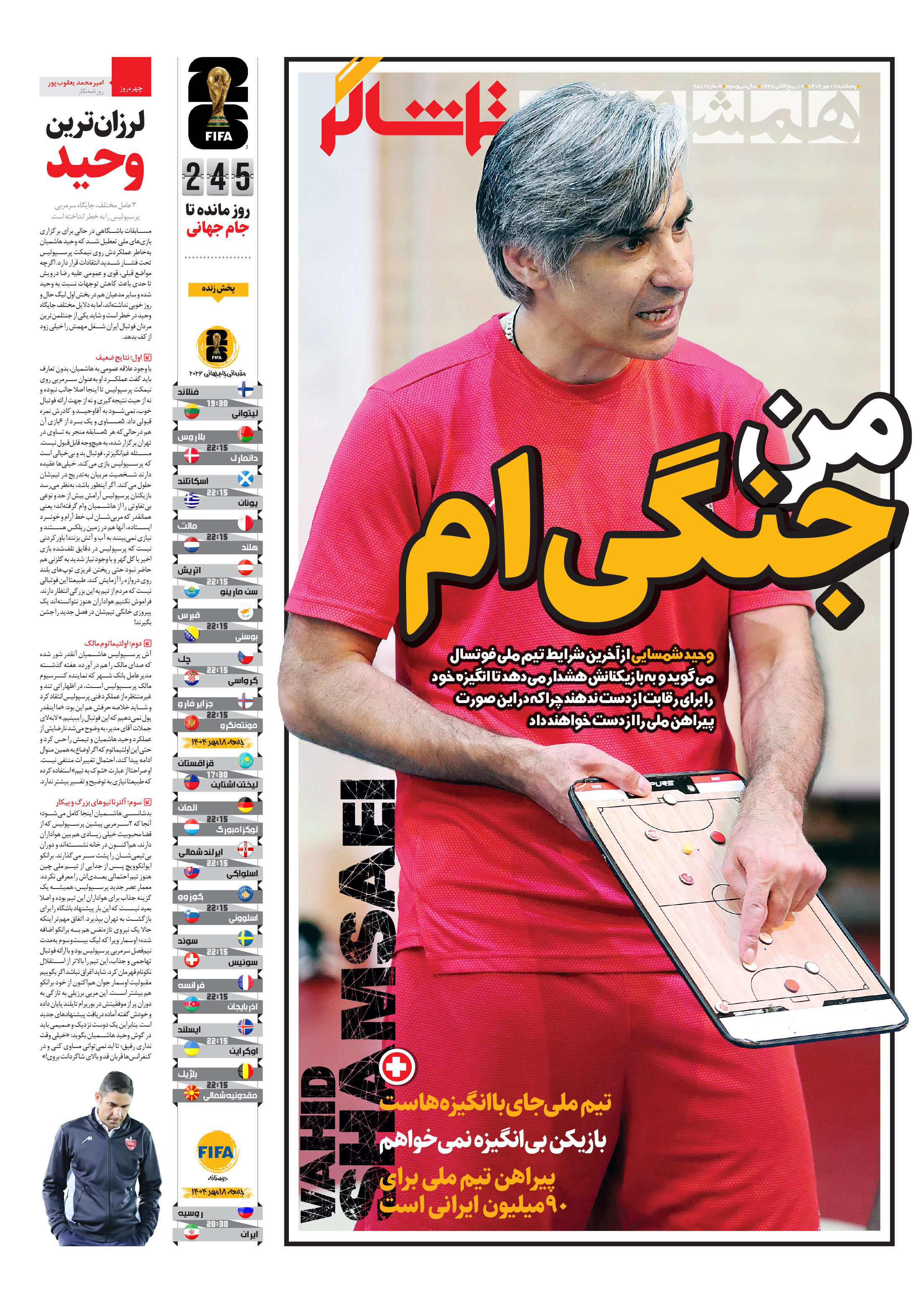 تماشاگر1