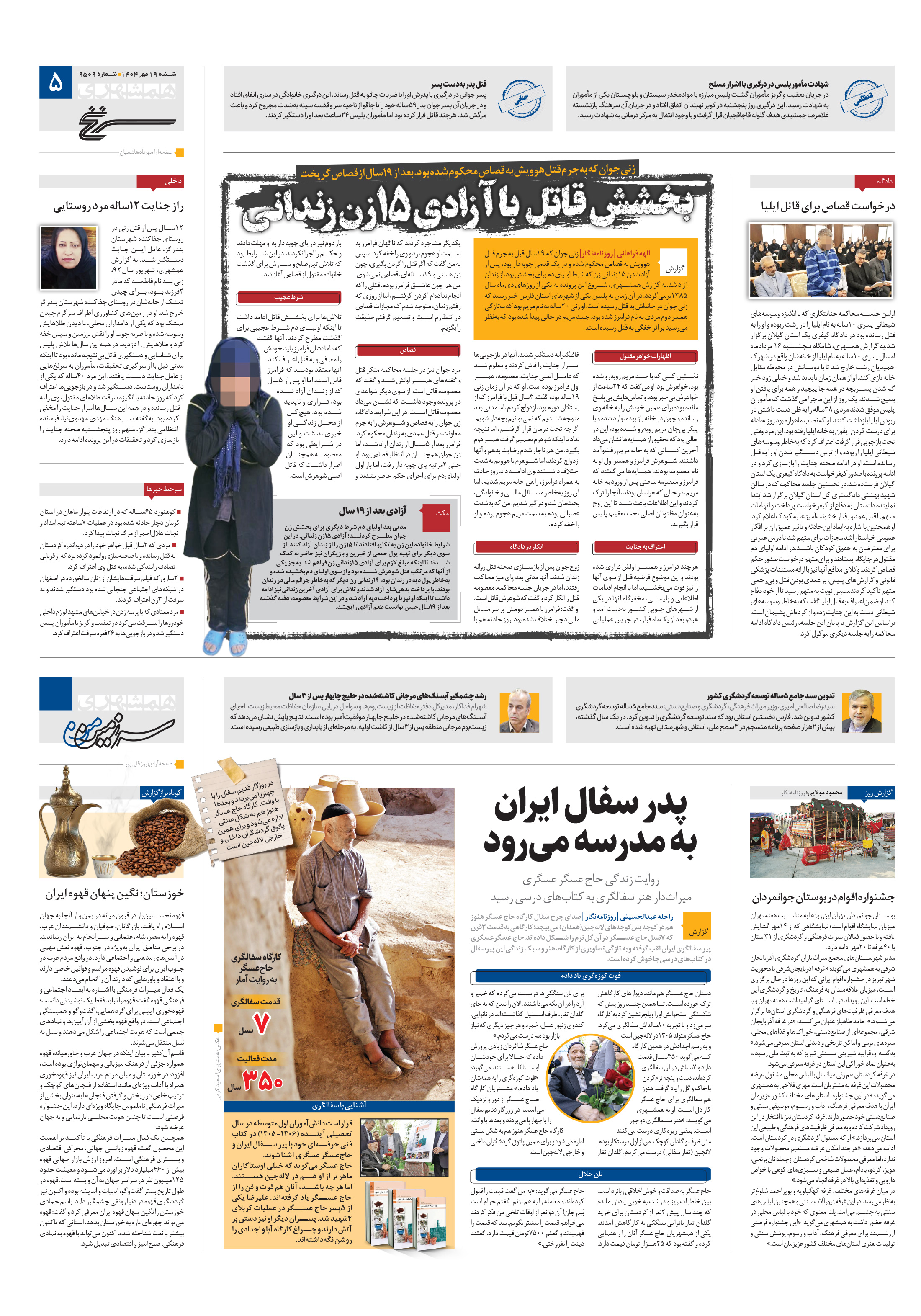 سرزمین من