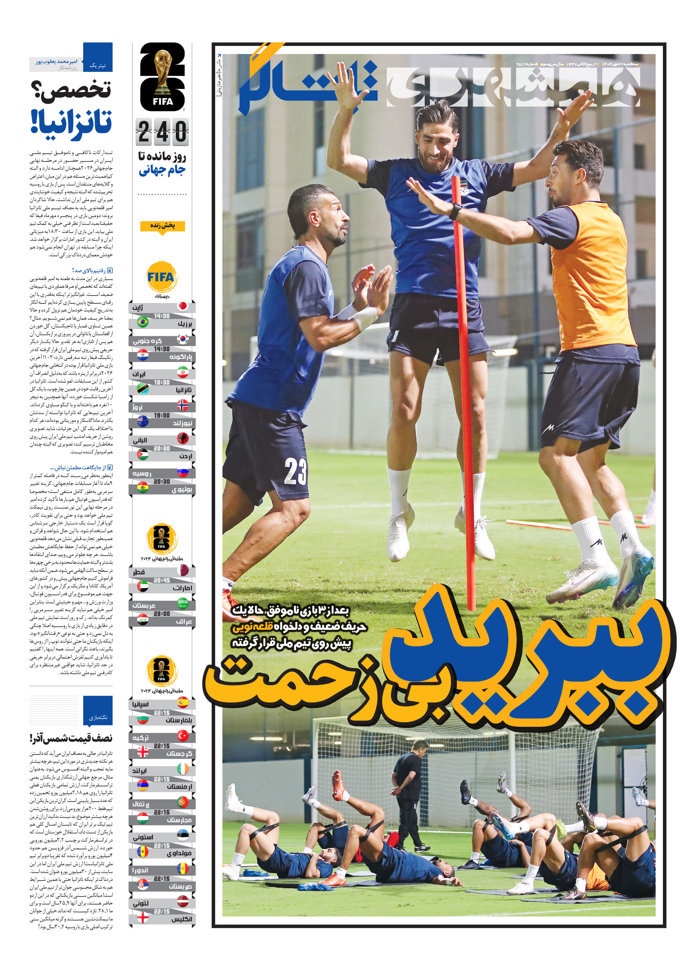 تماشاگر1