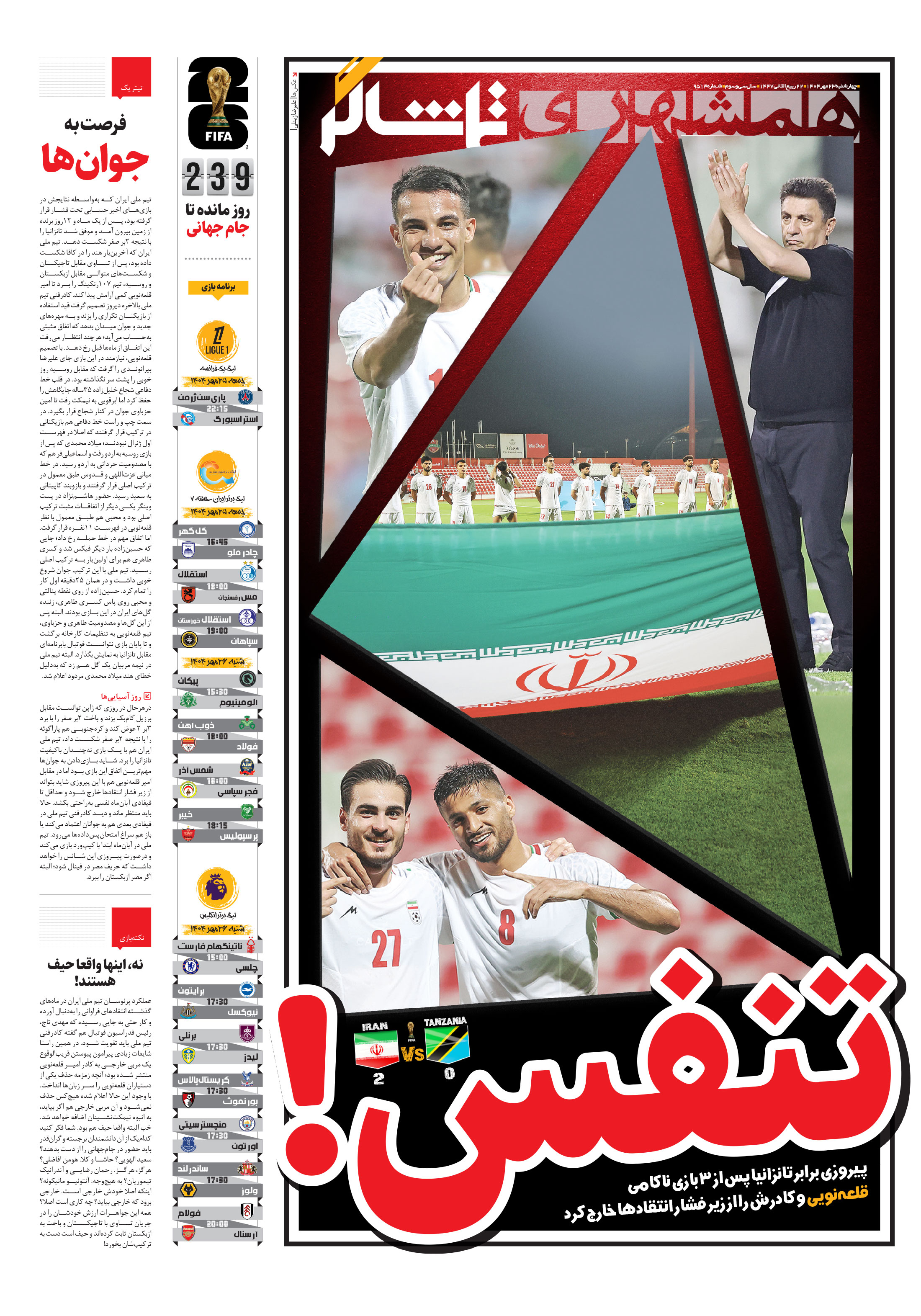 تماشاگر1