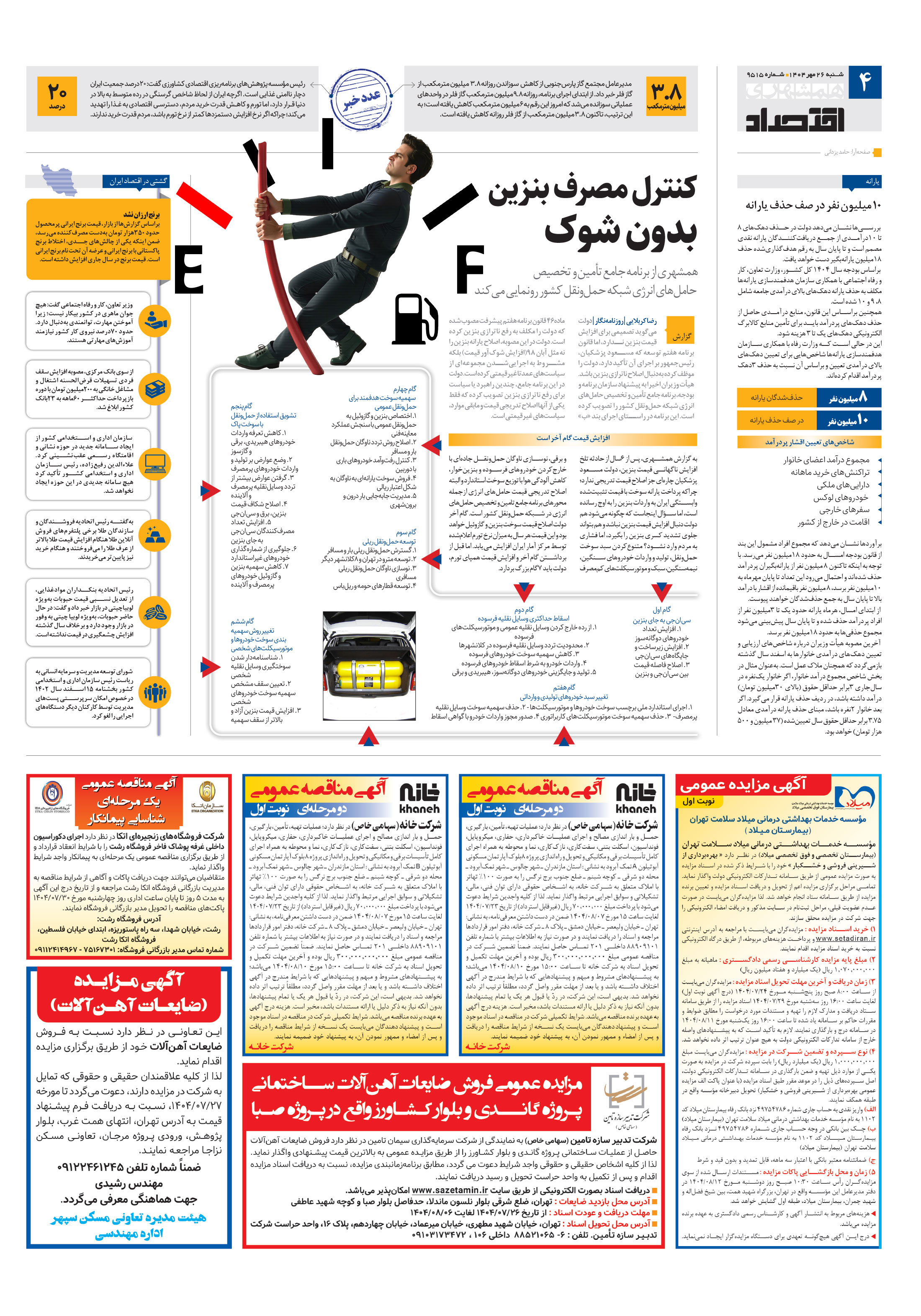 اقتصاد