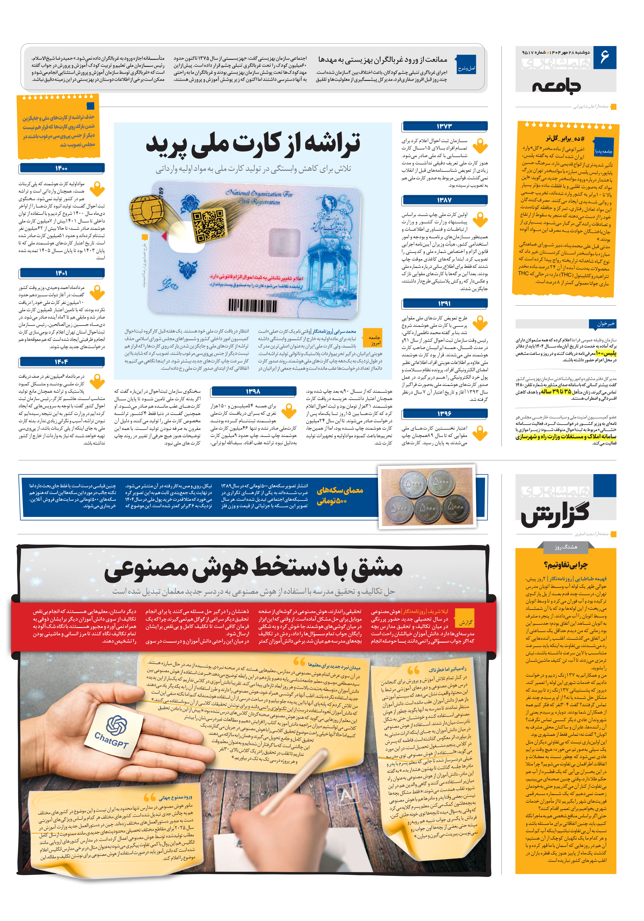 جامعه