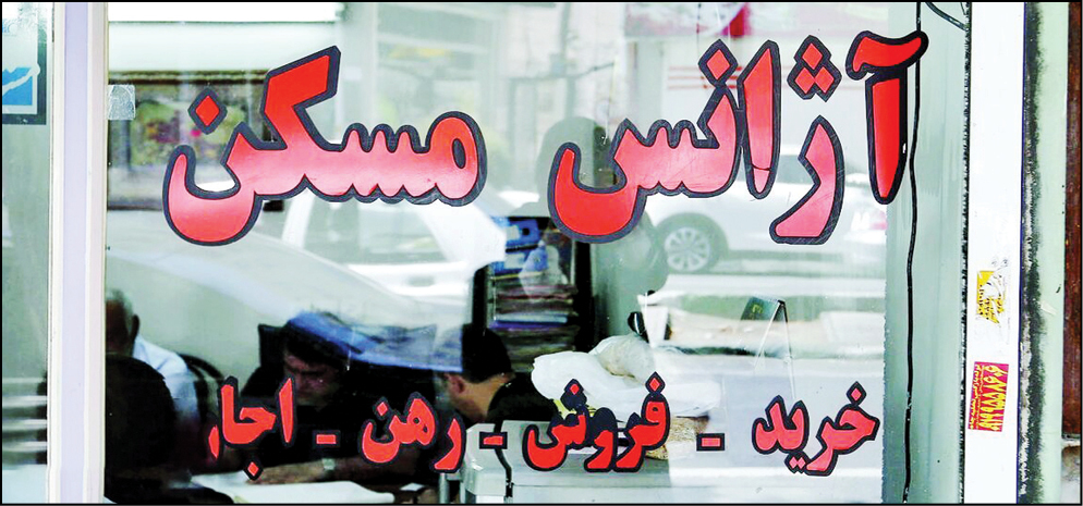 ضوابط جدید حق کمیسیون مشاوران املاک