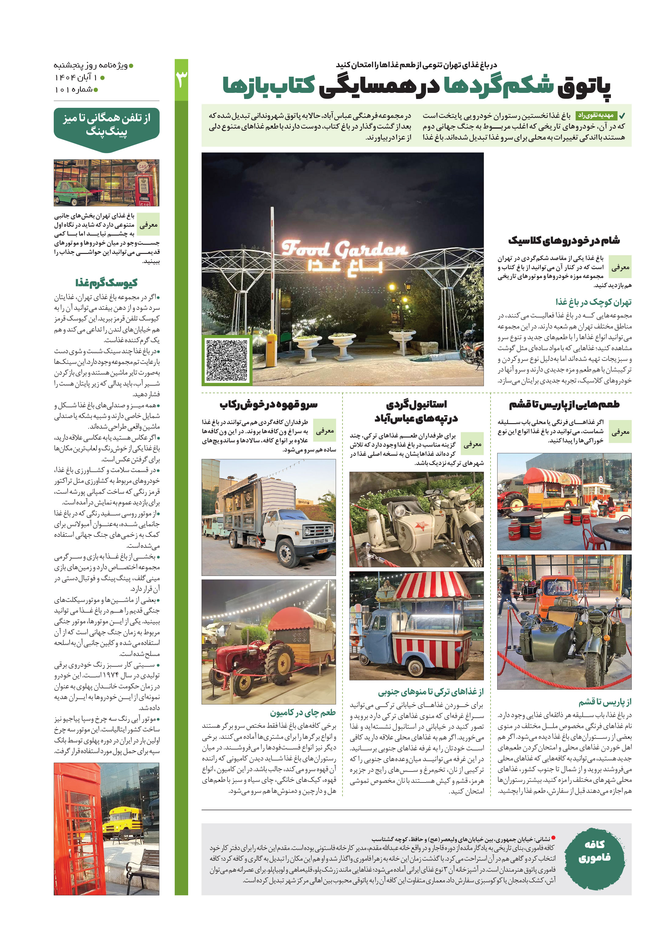 روز هفتم 3