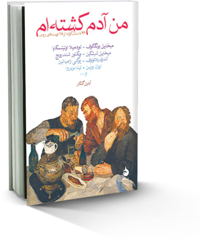 اعتراف علیه سکوت
