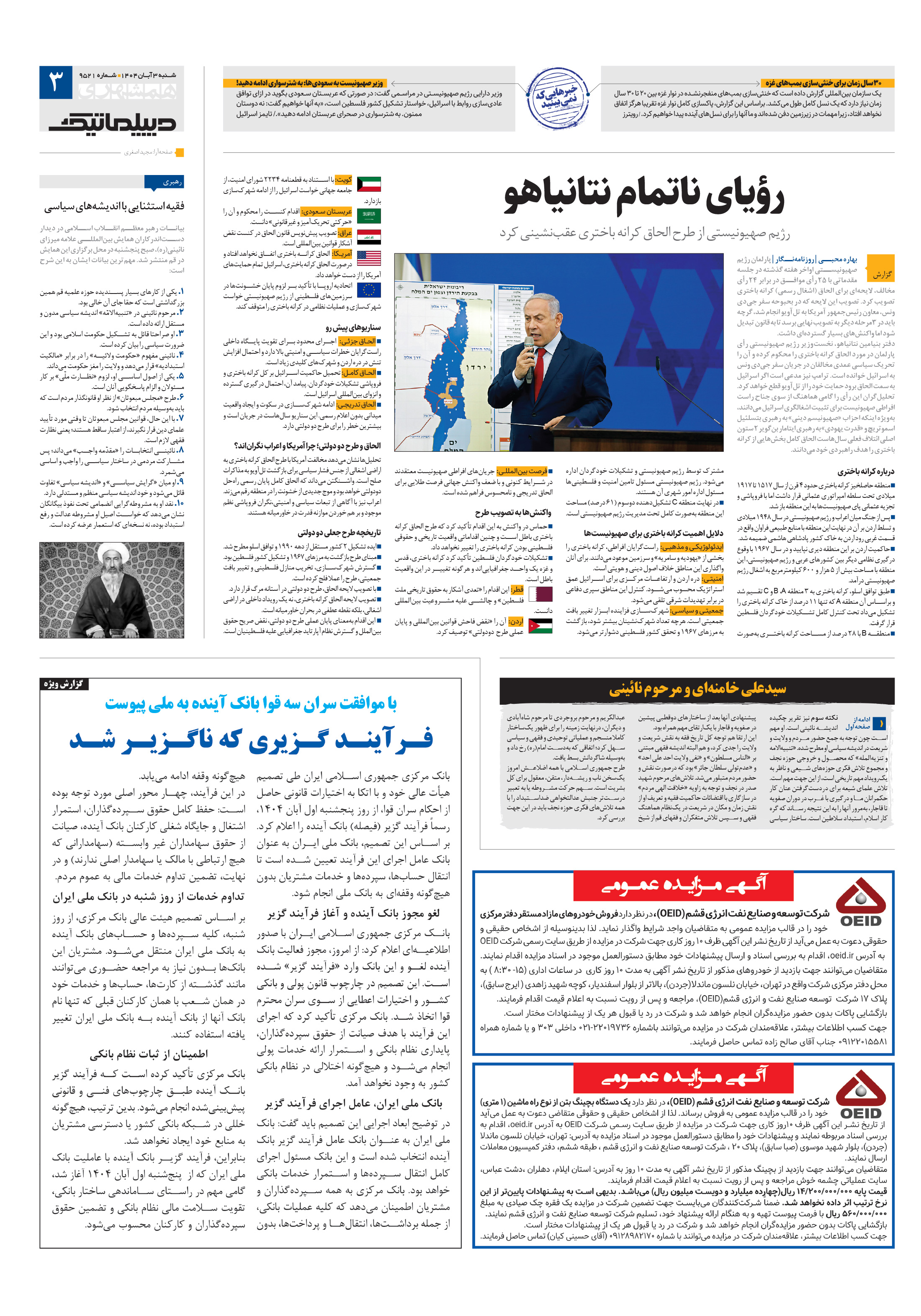 دیپلماتیک