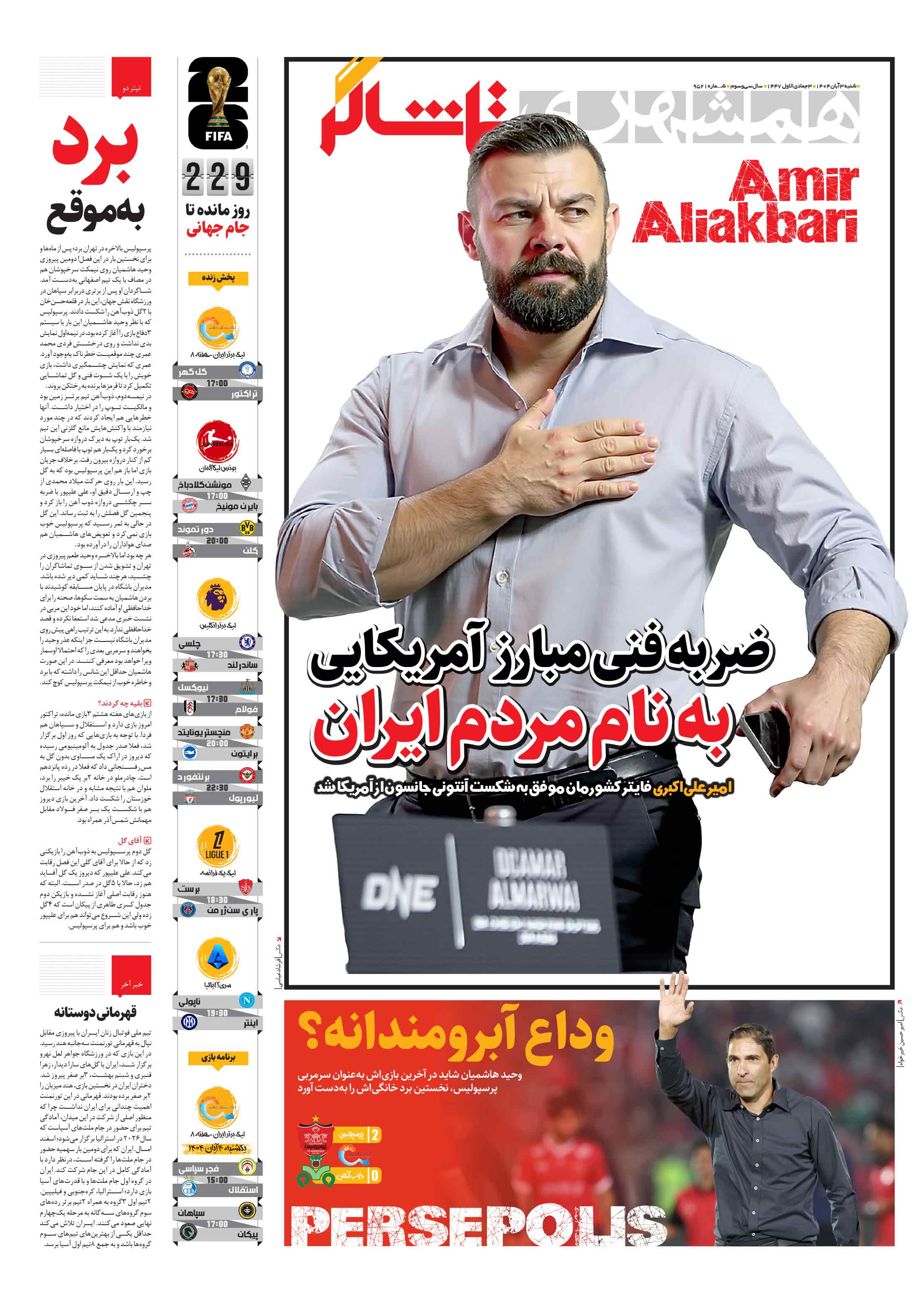 تماشاگر1