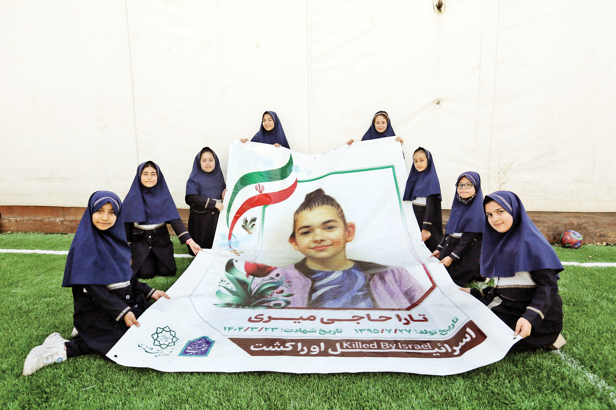 زمین چمن اختصاصی بانوان