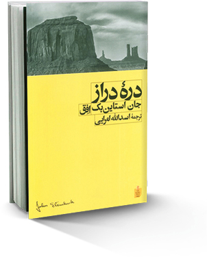دره دراز