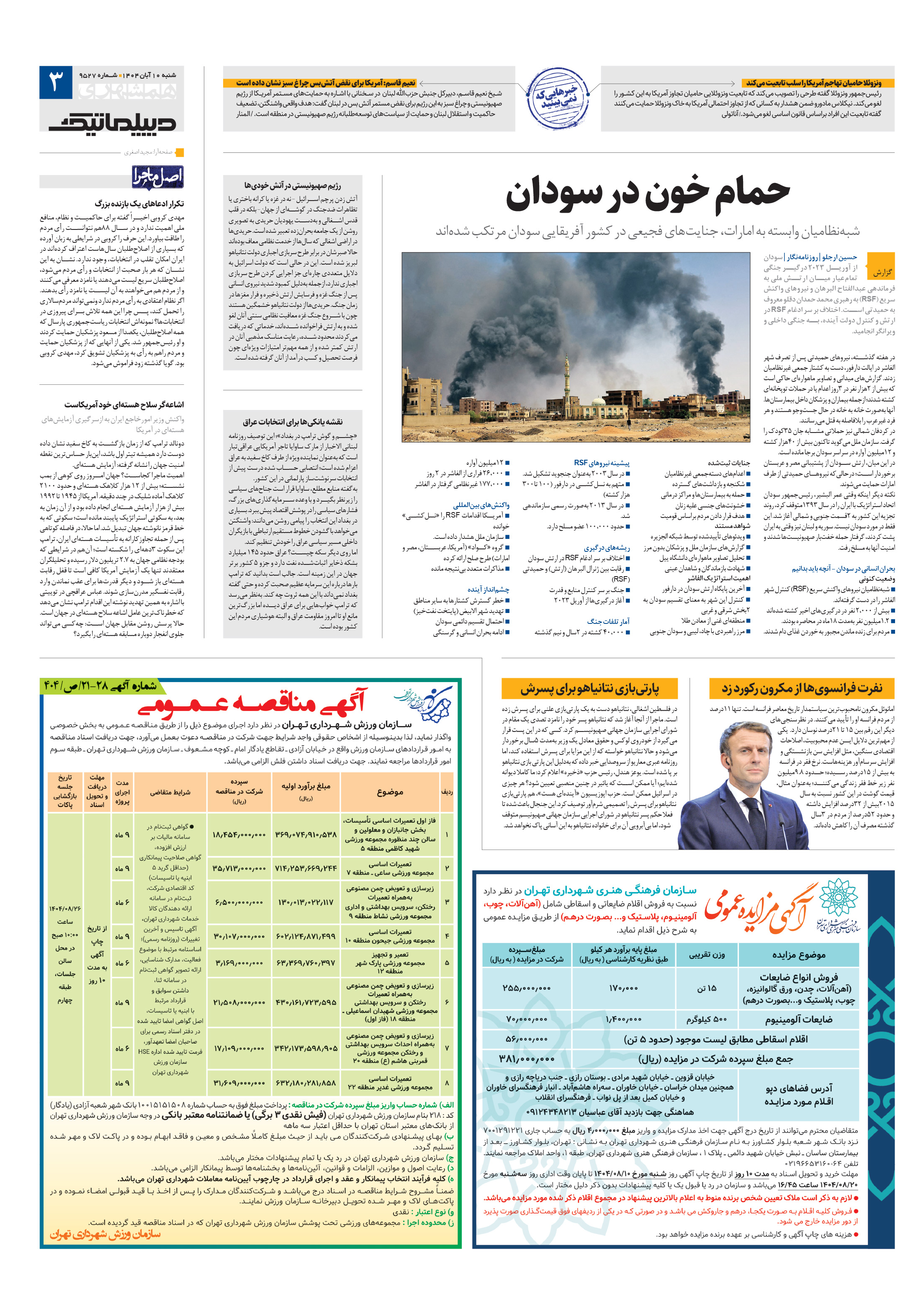دیپلماتیک