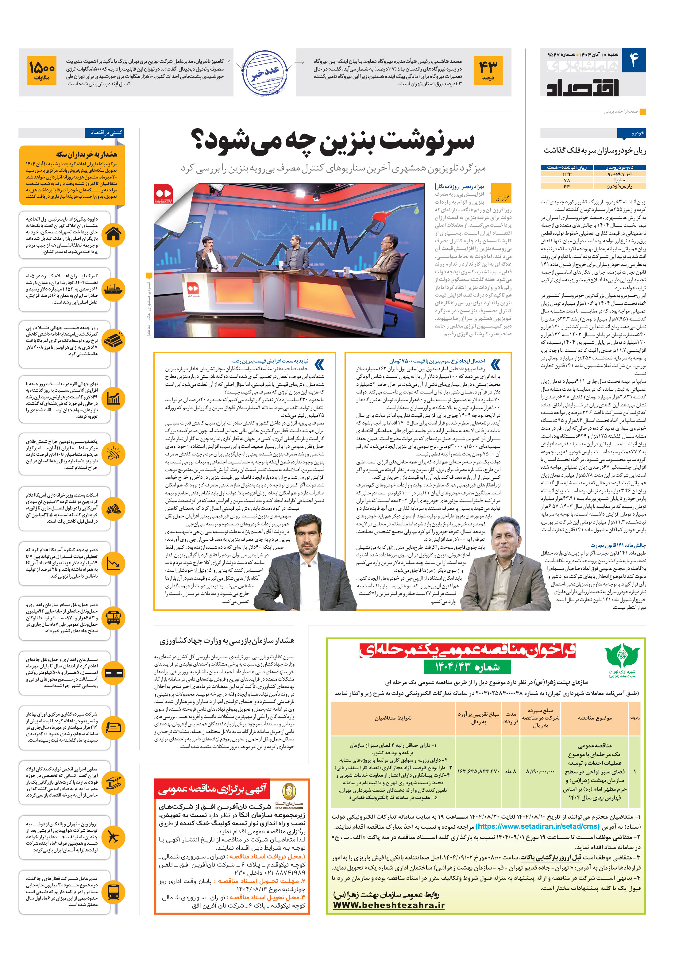 اقتصاد