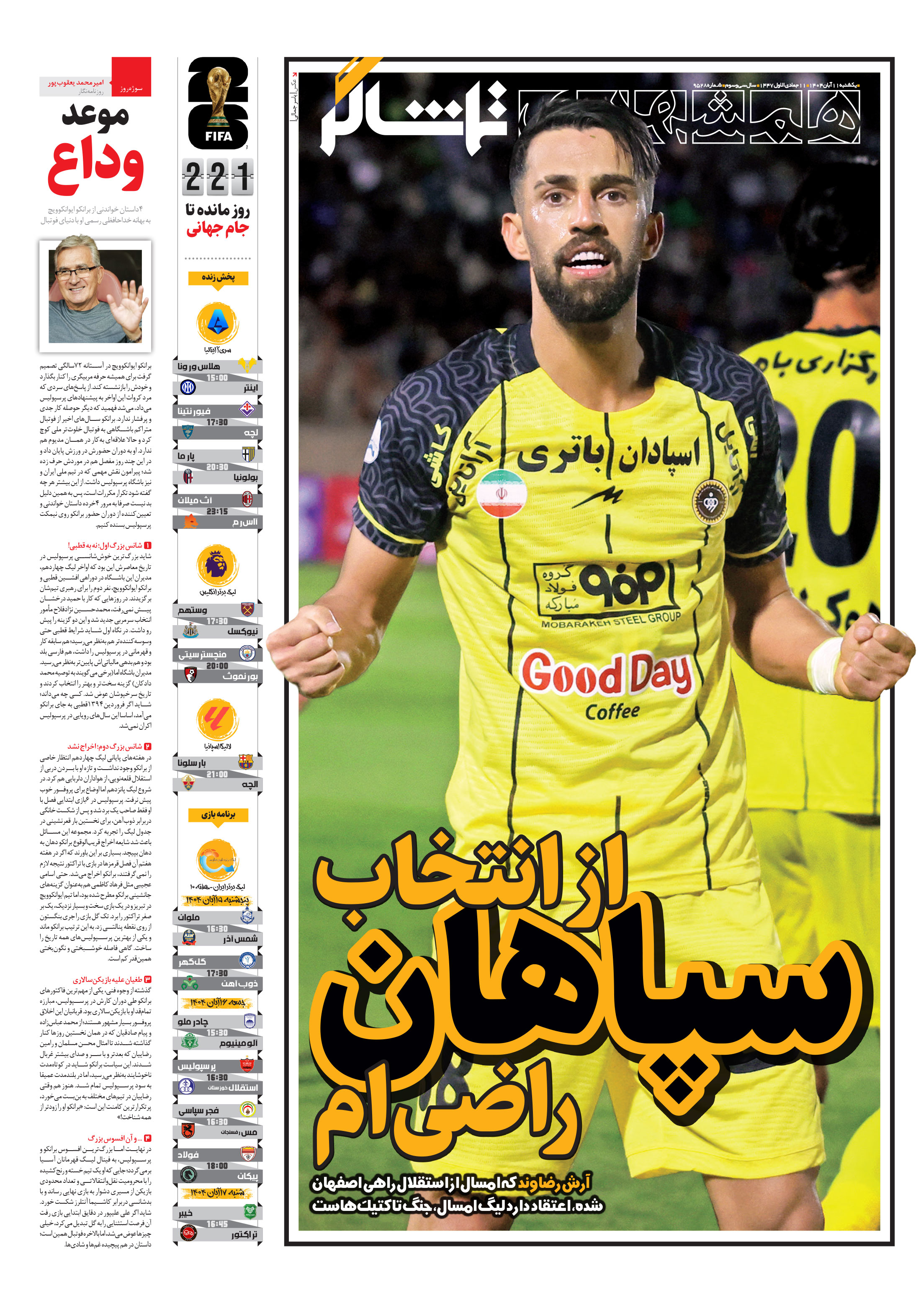 تماشاگر1