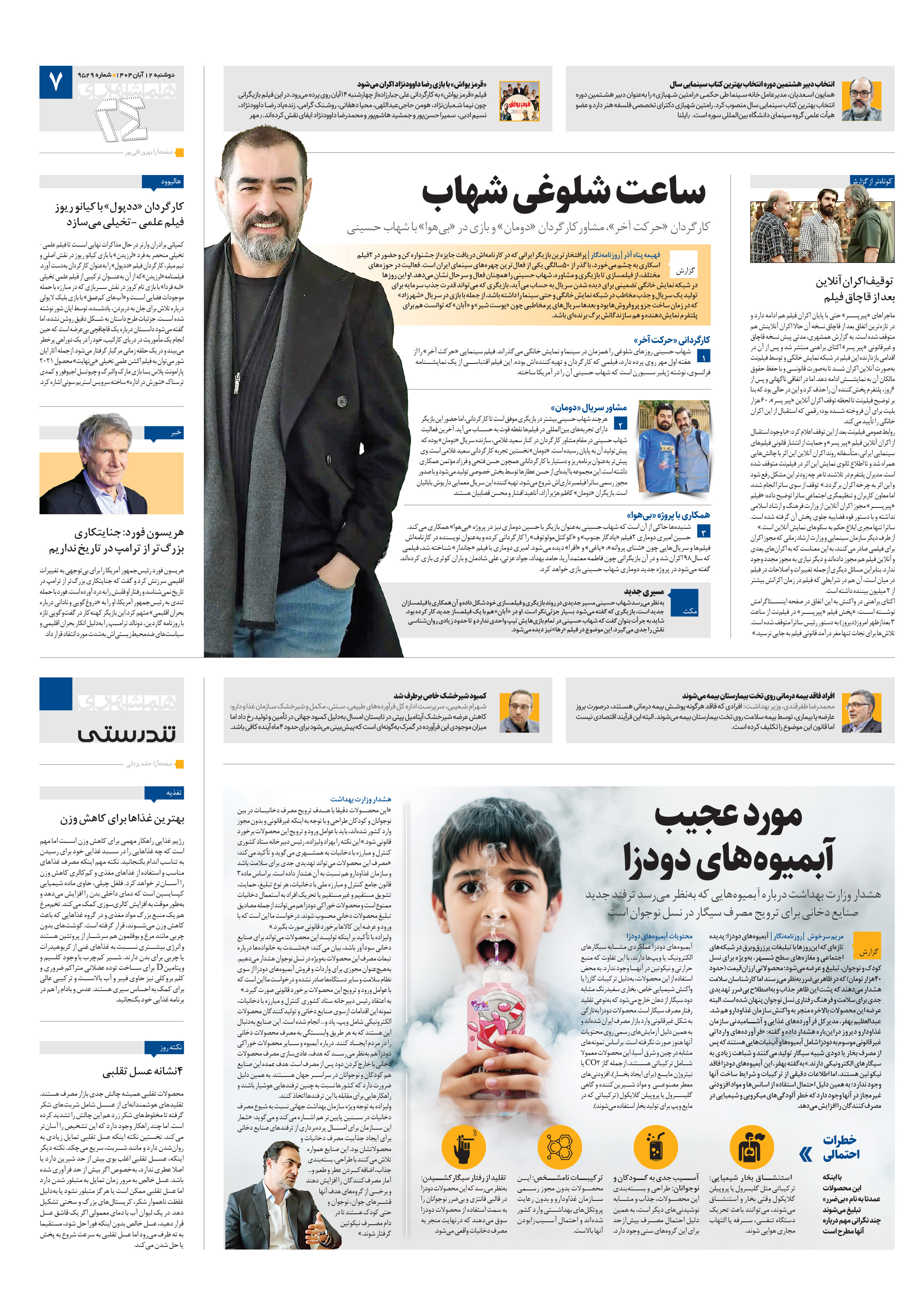 تندرستی
