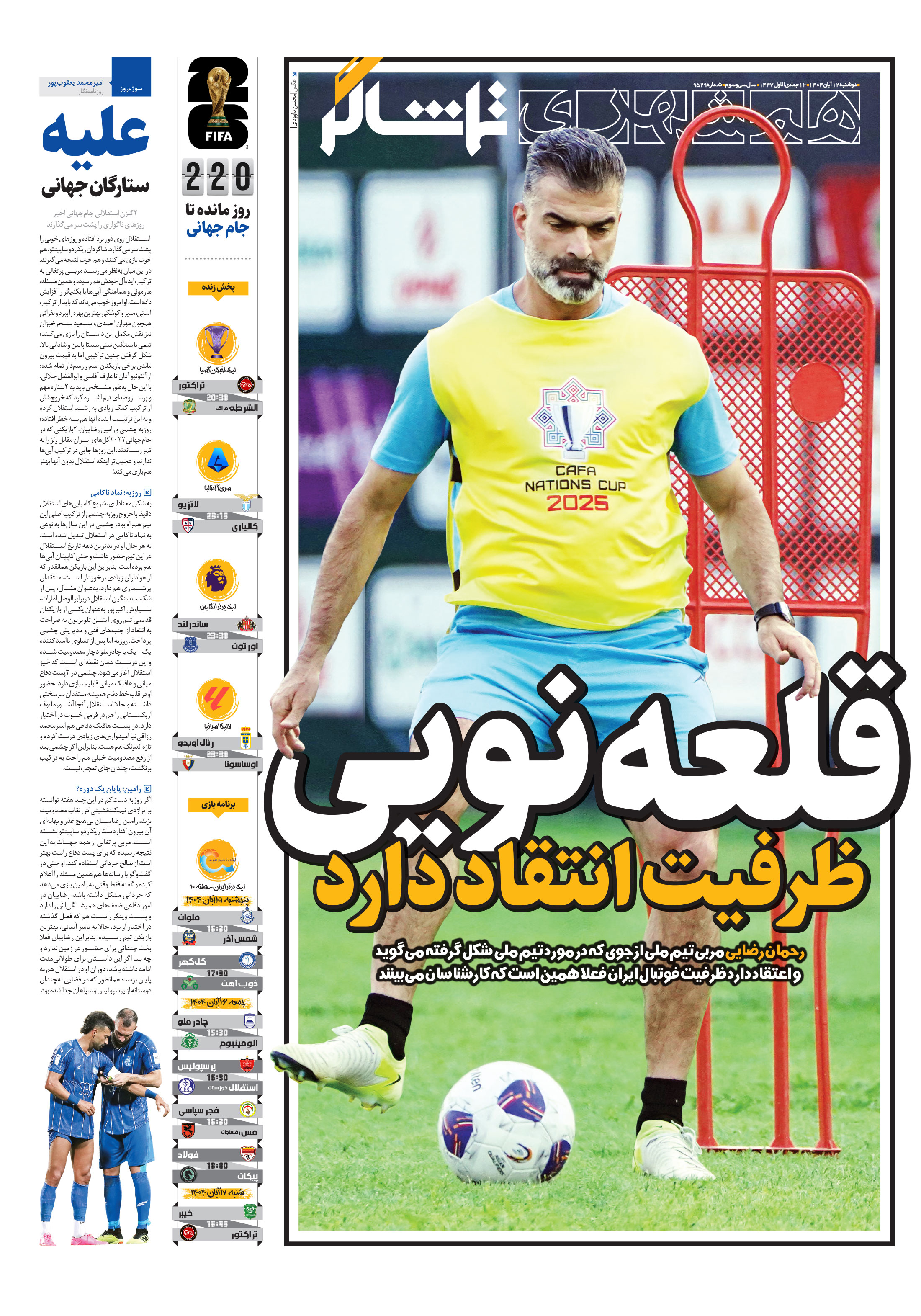تماشاگر1