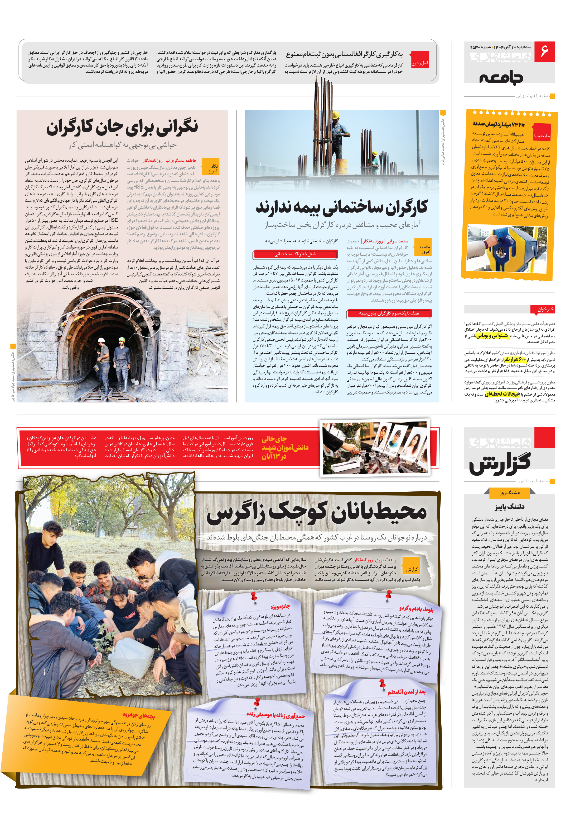 جامعه