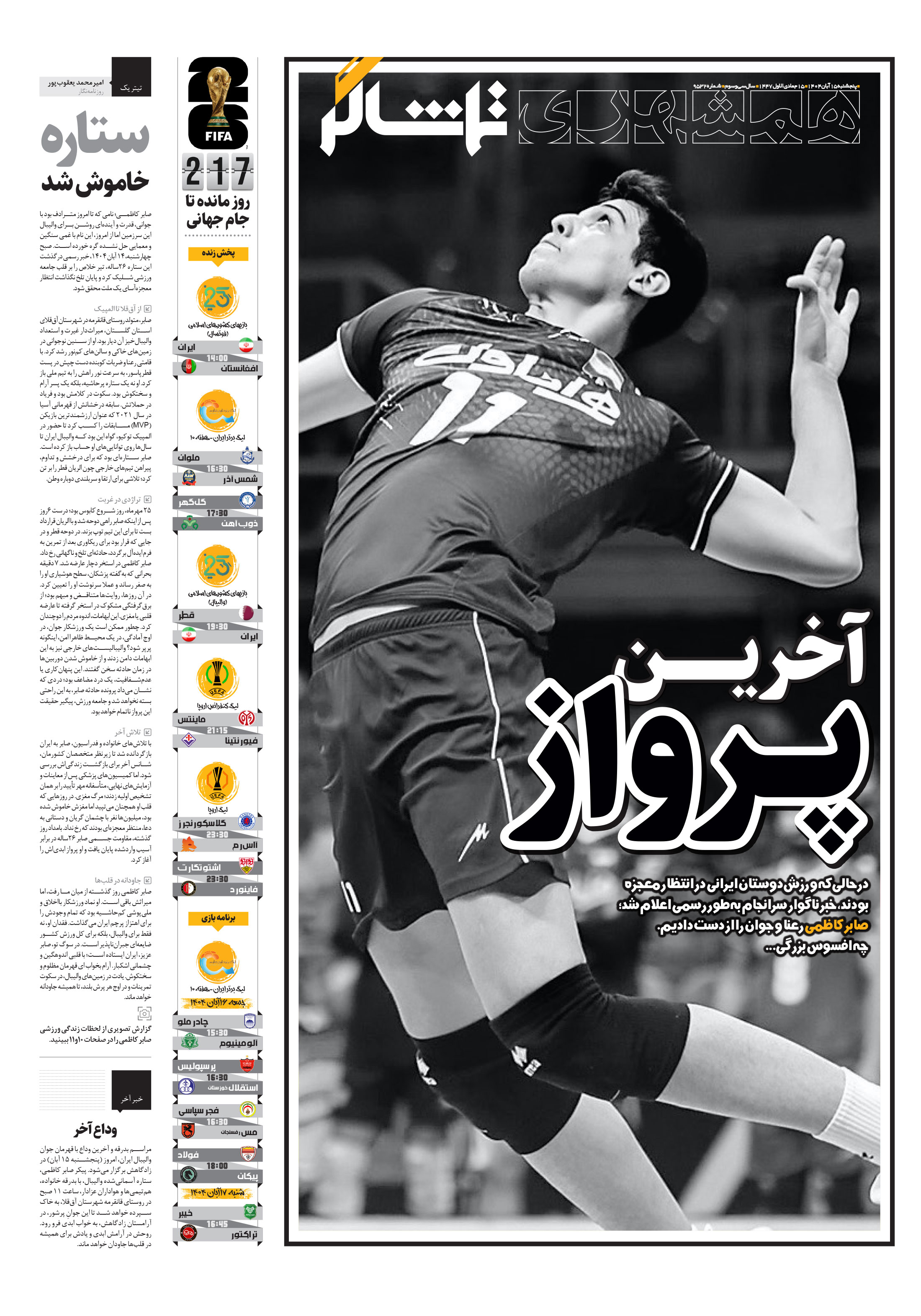 تماشاگر1