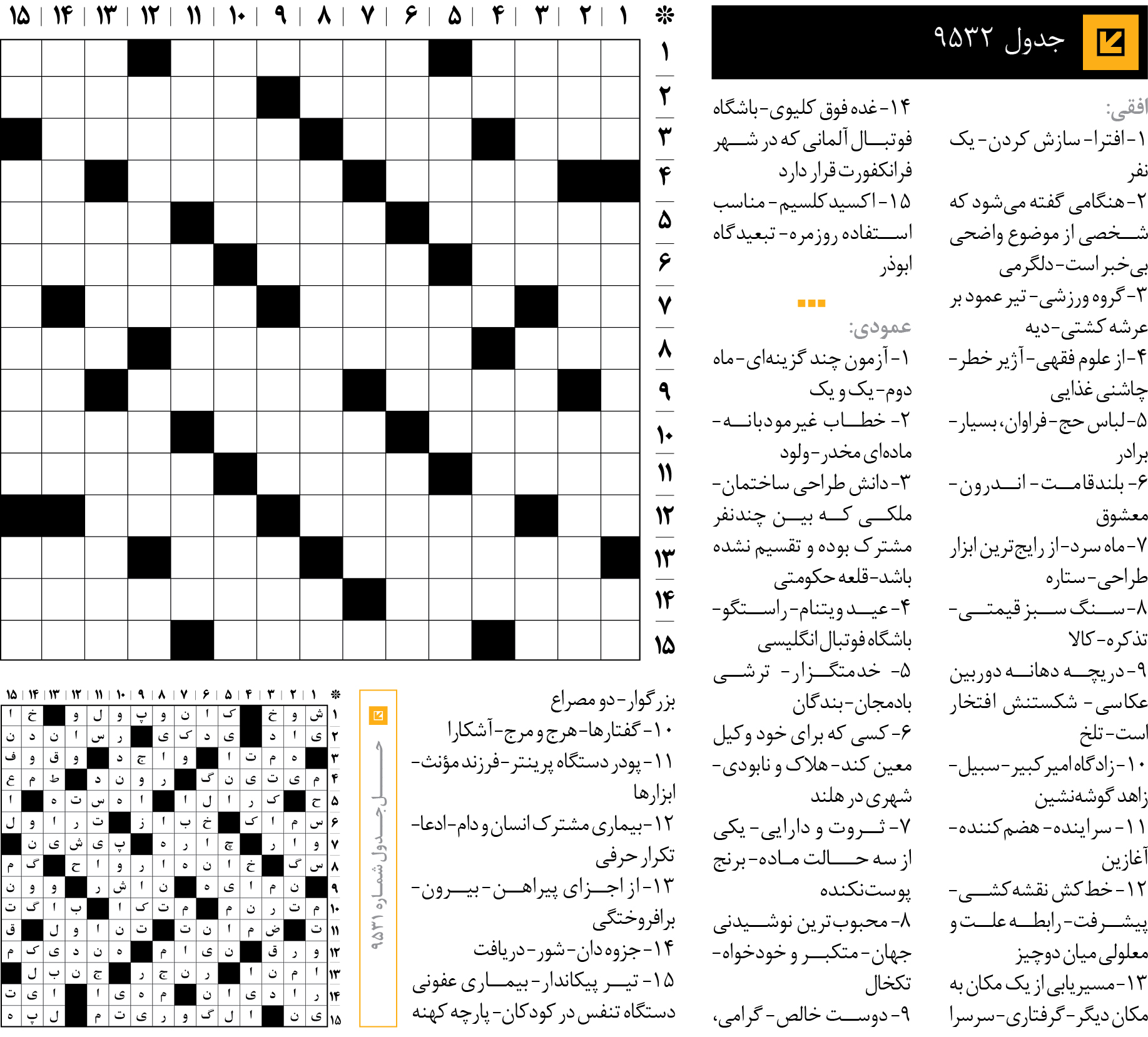 جد‌‌ول 9532