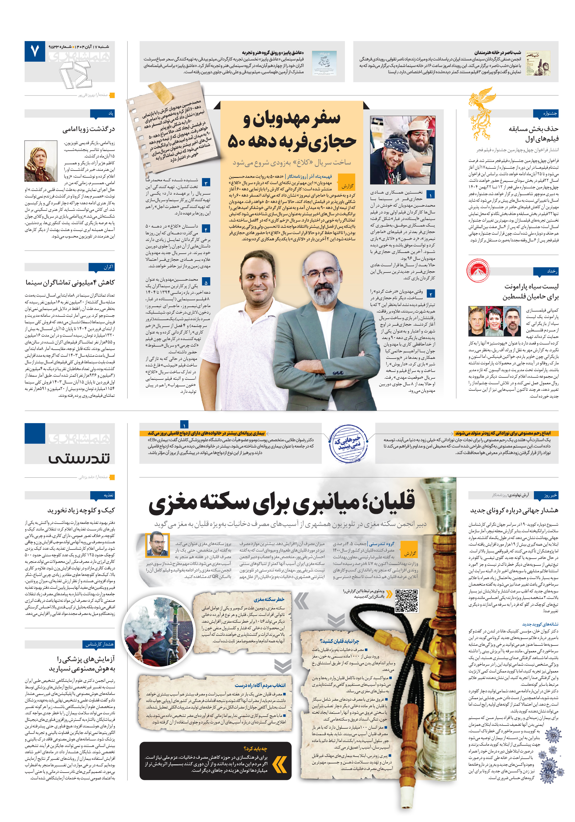 تندرستی