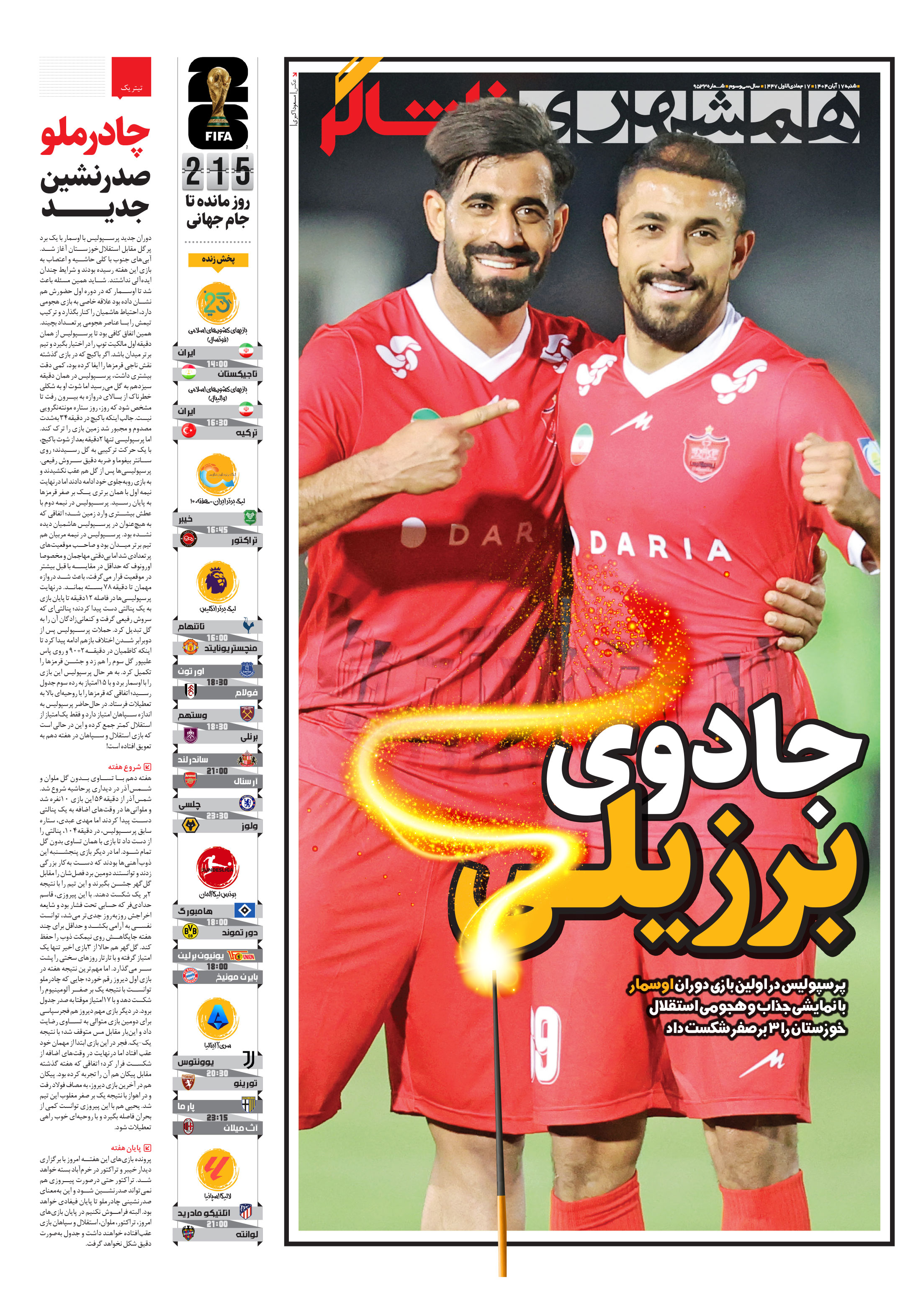 تماشاگر1