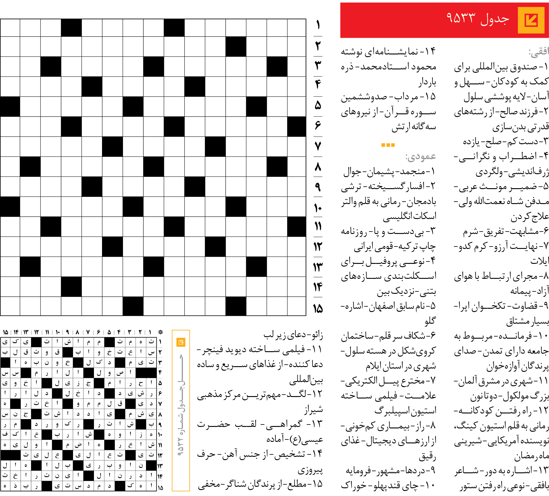 جد‌‌ول 9533