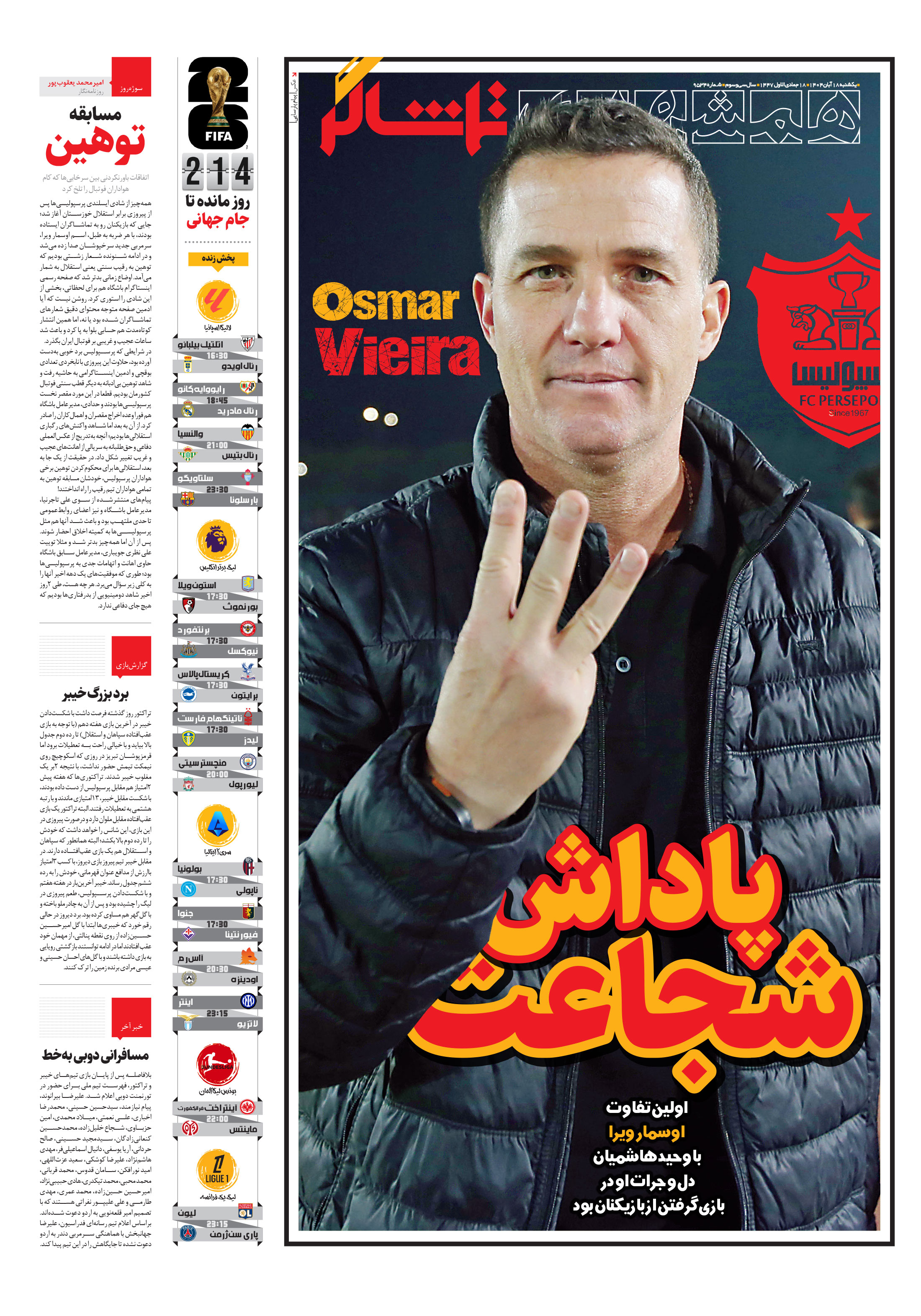 تماشاگر1
