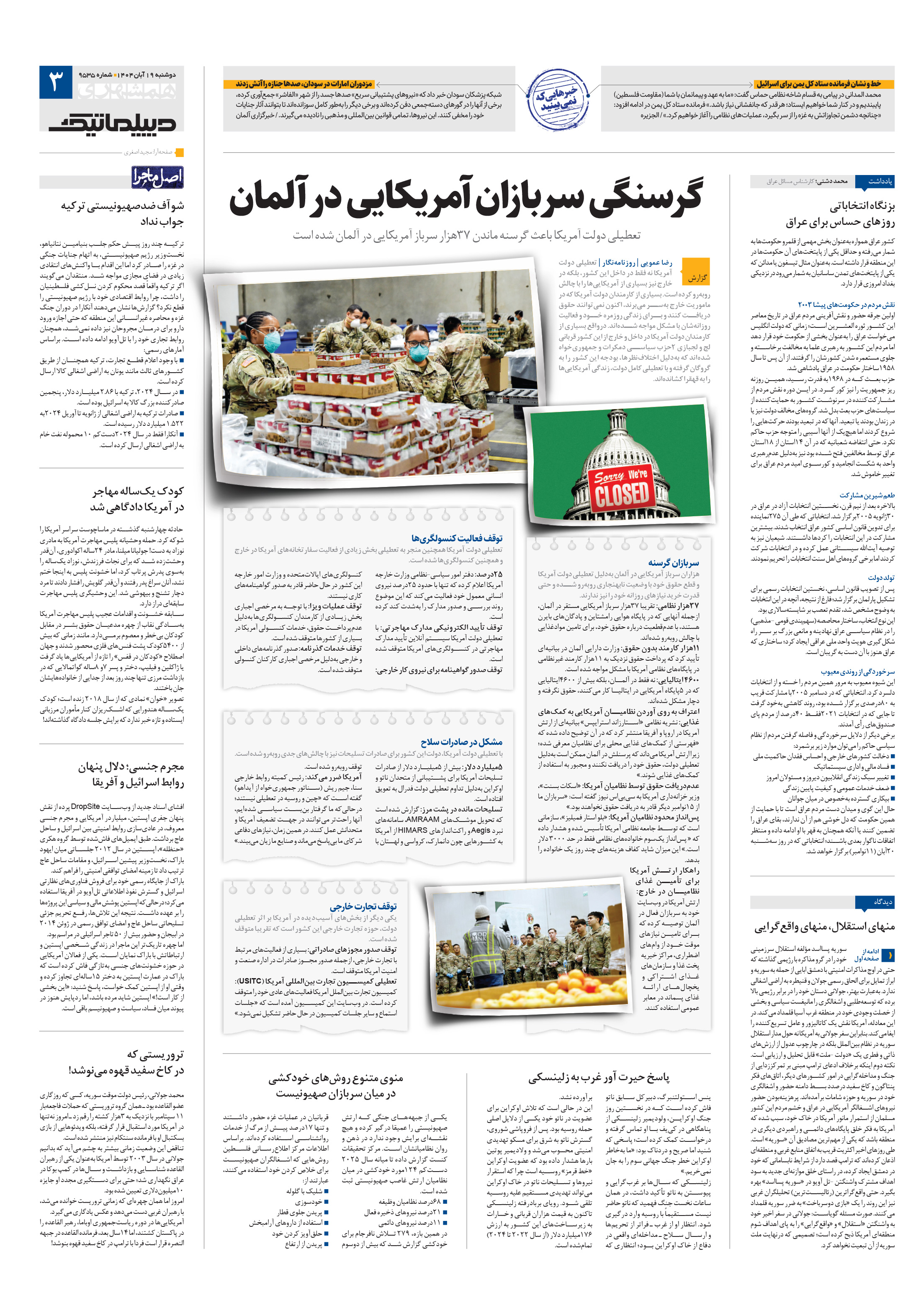 دیپلماتیک