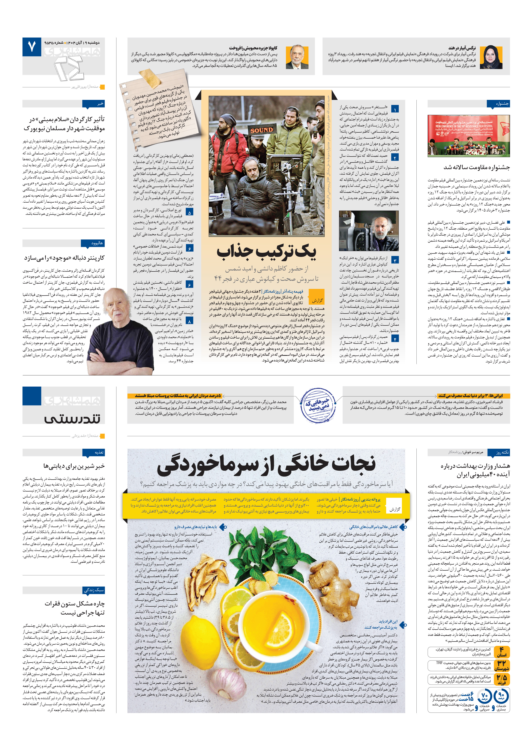 تندرستی