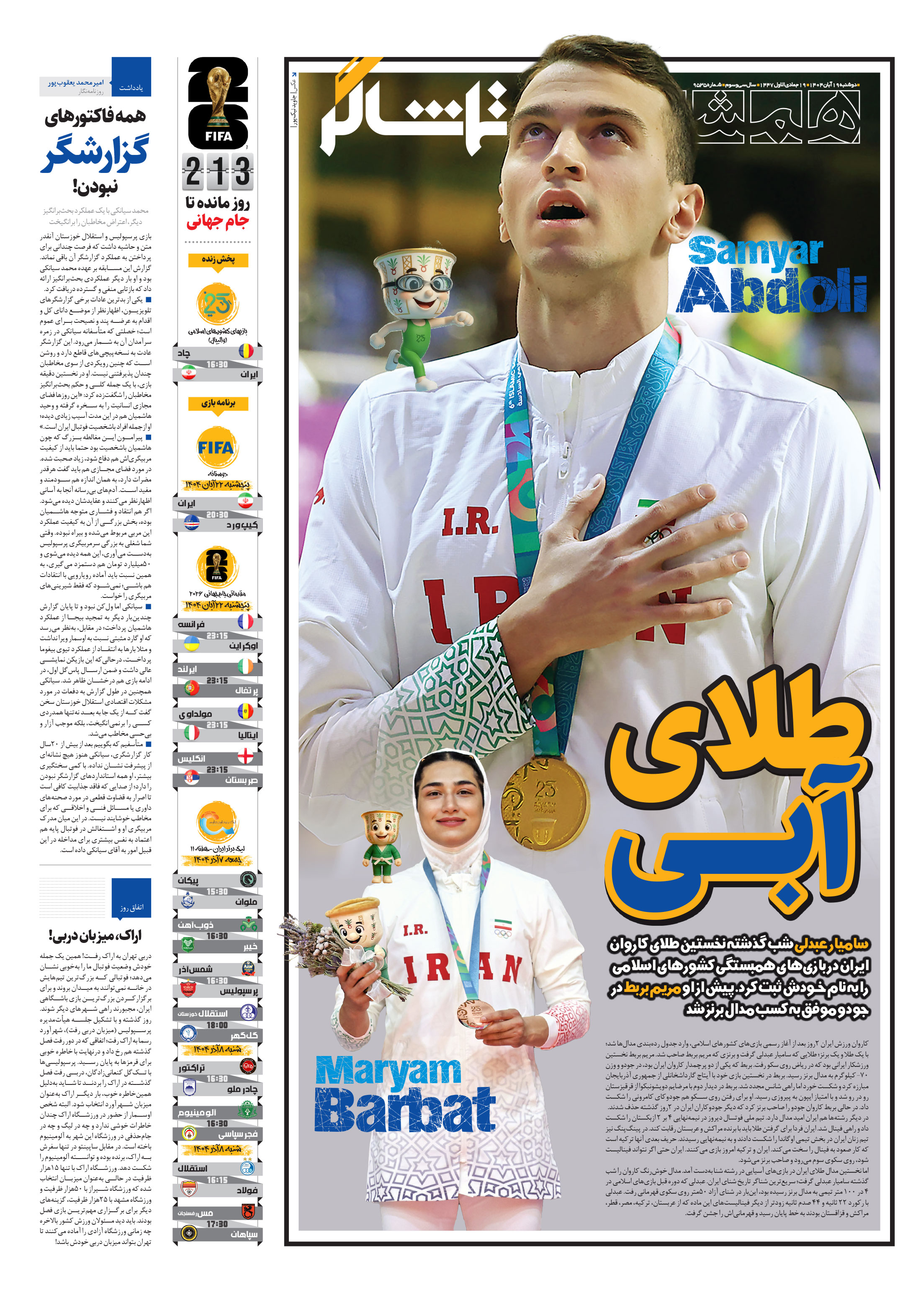 تماشاگر1