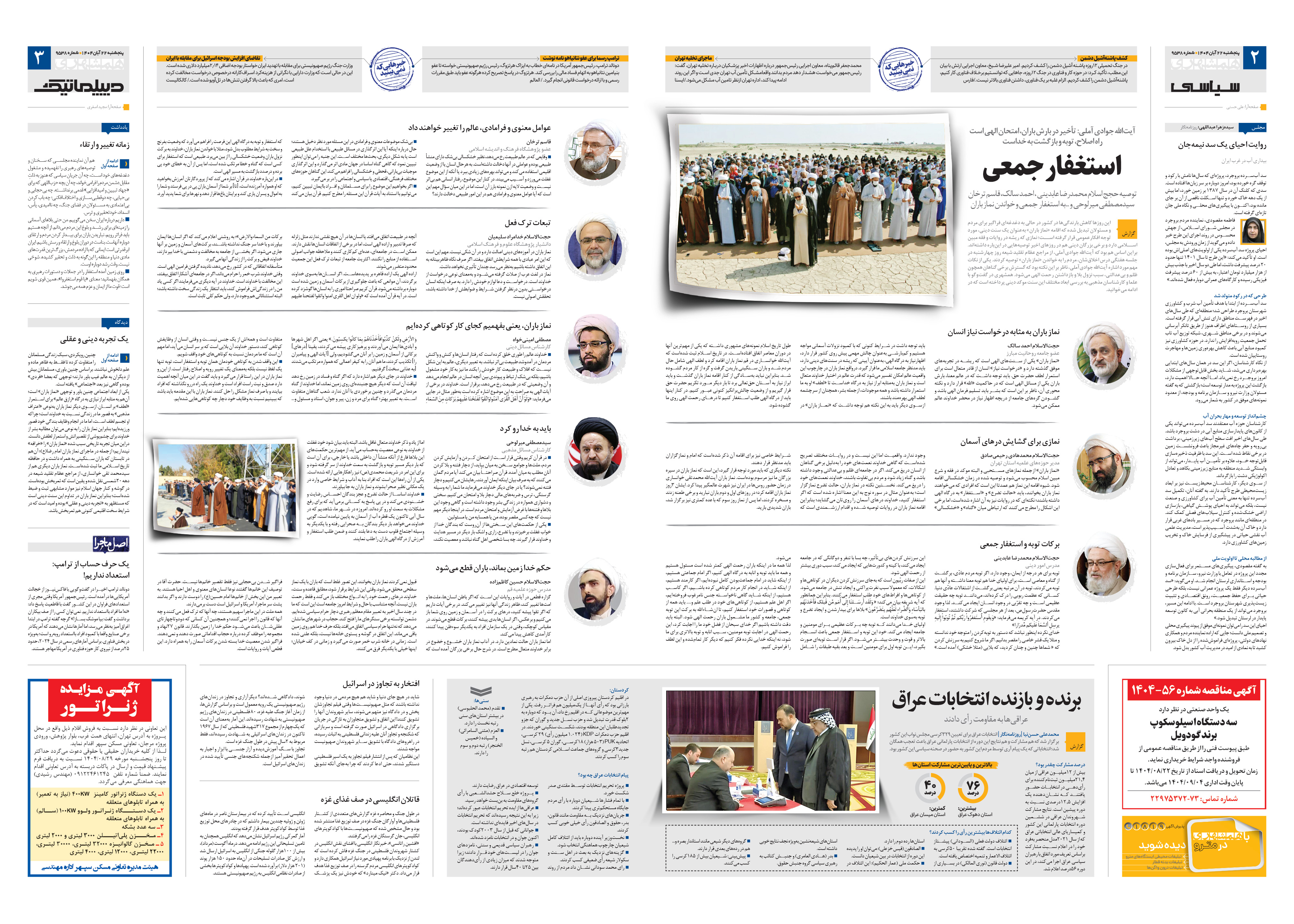 سیاسی- دیپلماتیک