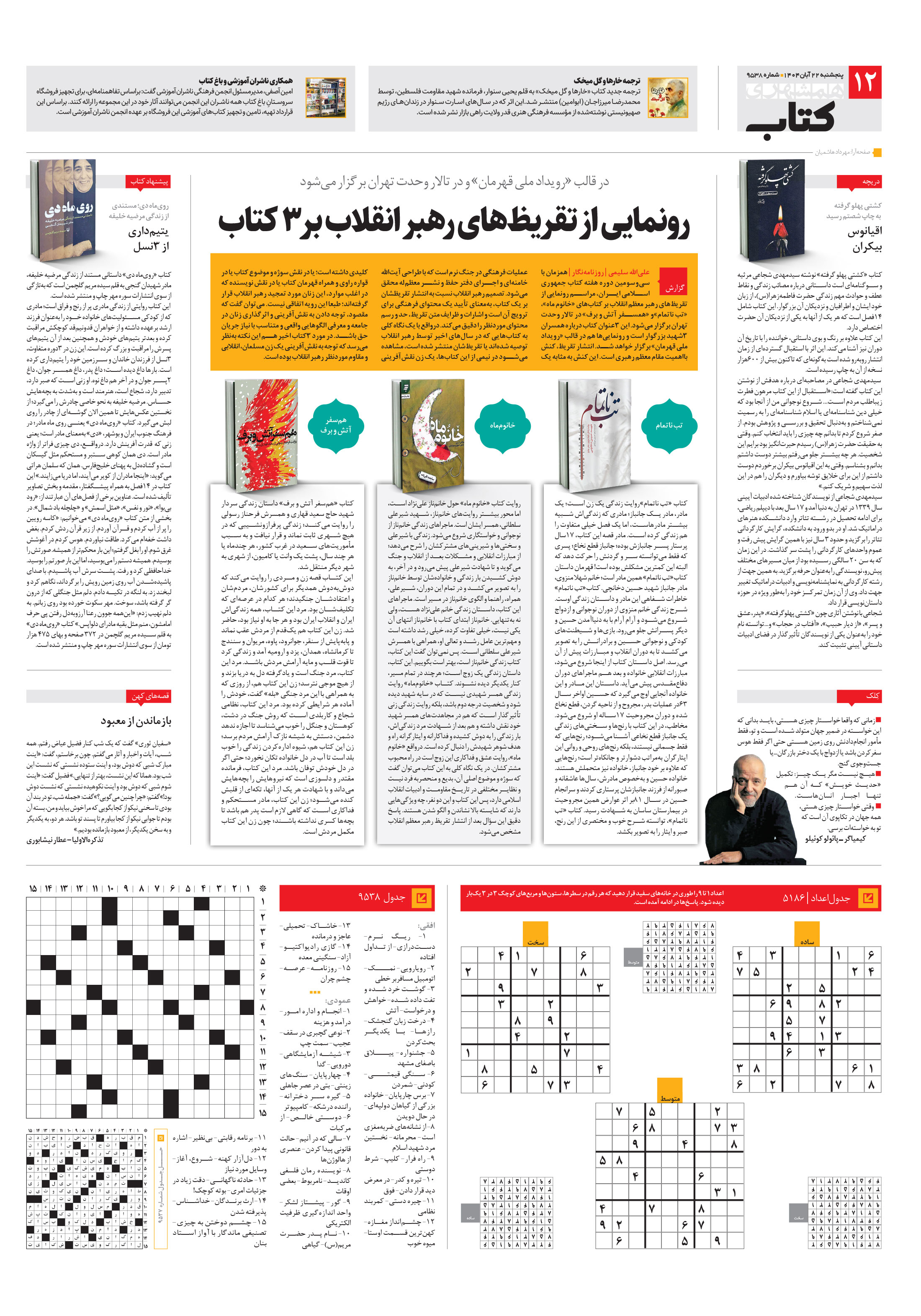 کتاب